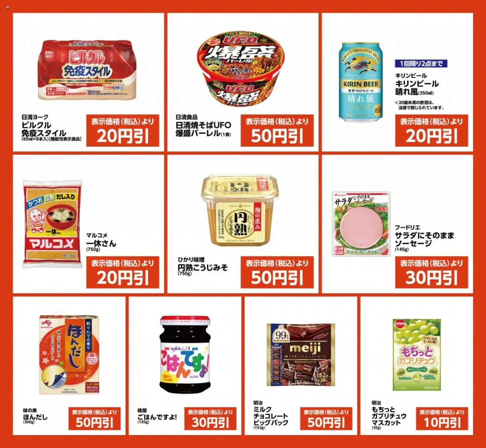 {H1} | ページ: 3 | 製品: チョコレート, ソーセージ