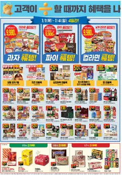  | 페이지: 7 | 상품: 치즈, 커피, 피자, 시리얼