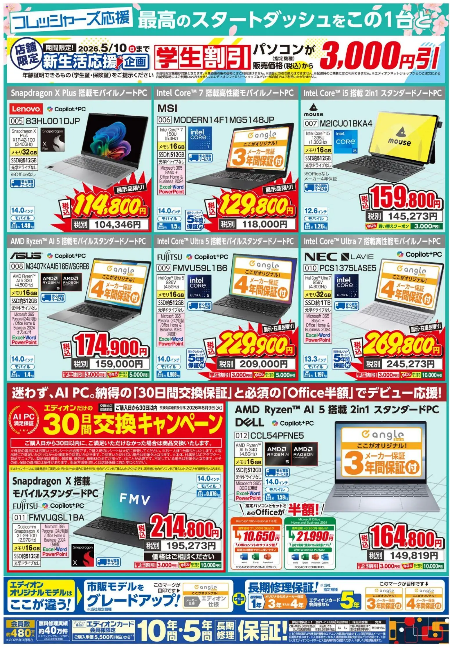 {H1} | ページ: 2 | 製品: PC