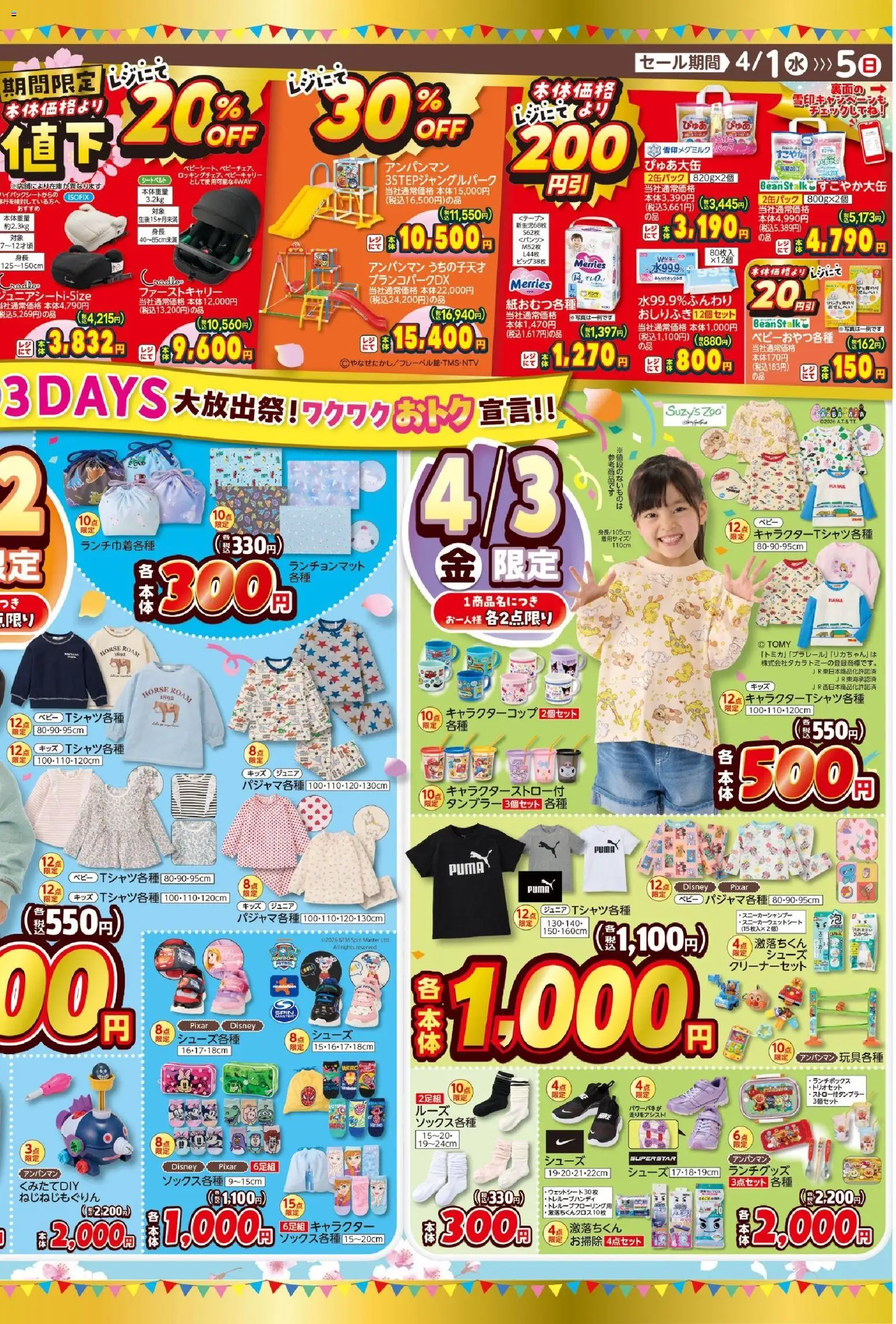 {H1} | ページ: 2 | 製品: テープ, ランチョンマット