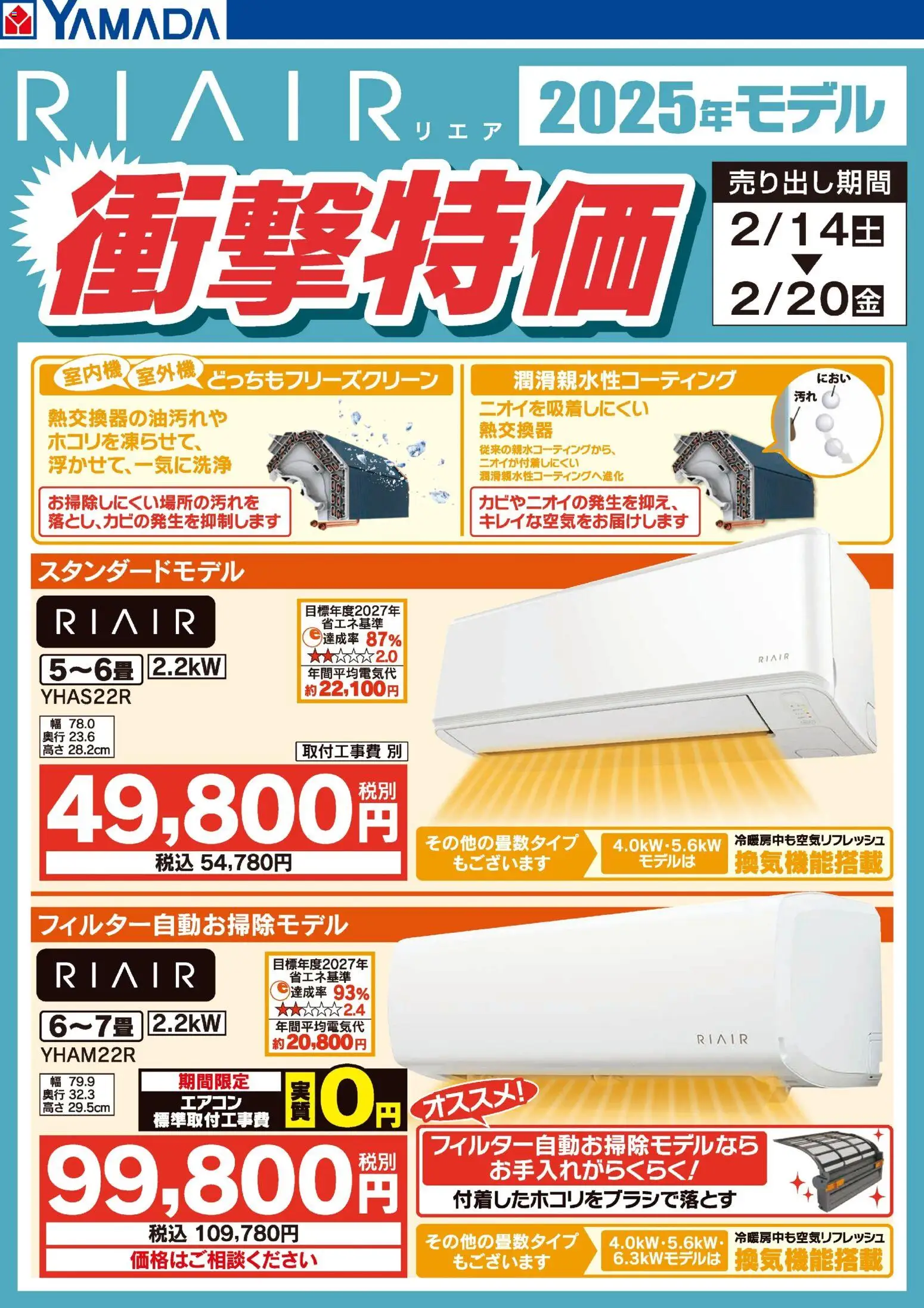 {H1} | ページ: 3 | 製品: エアコン