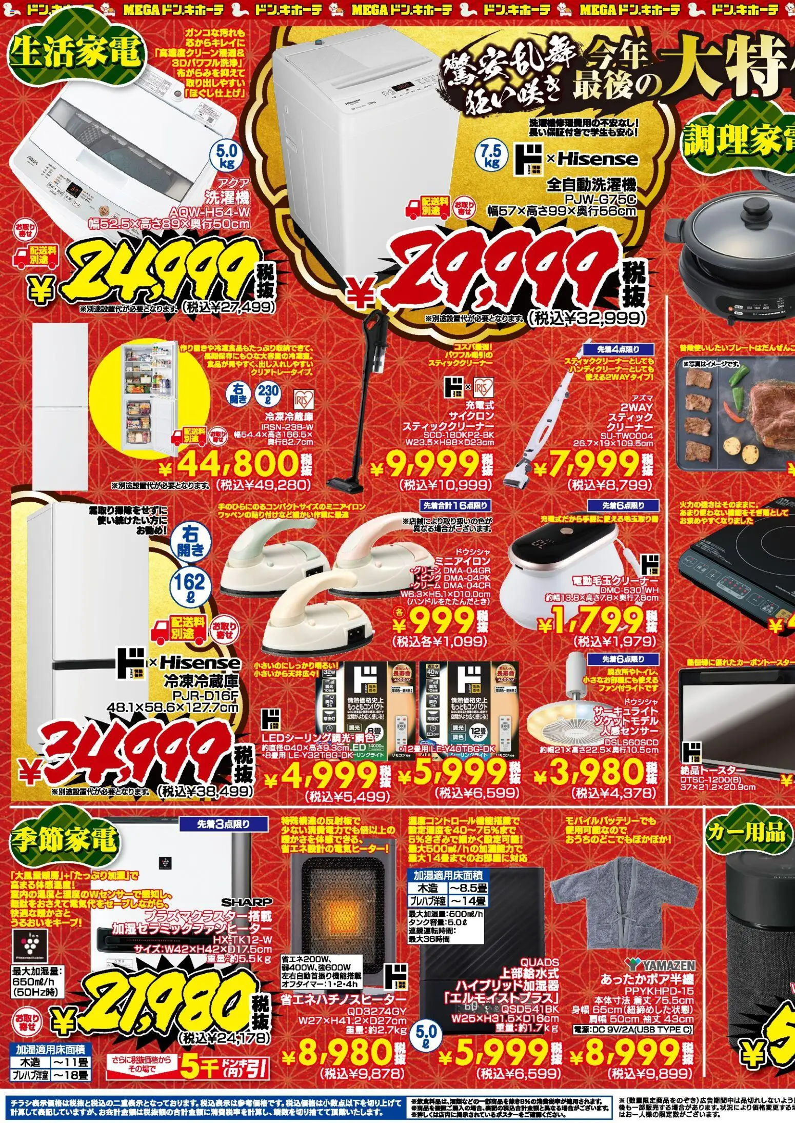 {H1} | ページ: 3 | 製品: 全自動洗濯機, スティッククリーナー