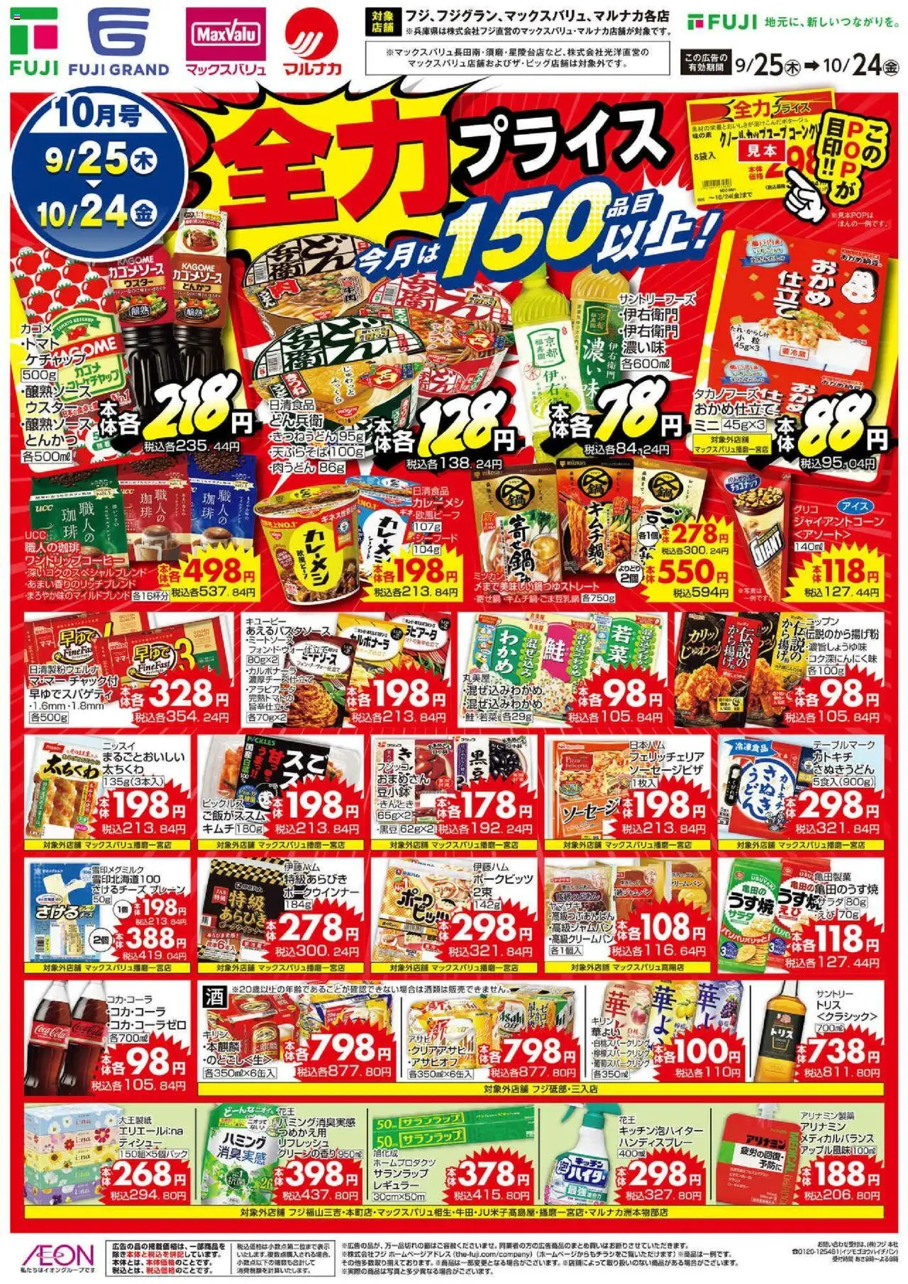 {H1} | ページ: 2 | 製品: とんかつ