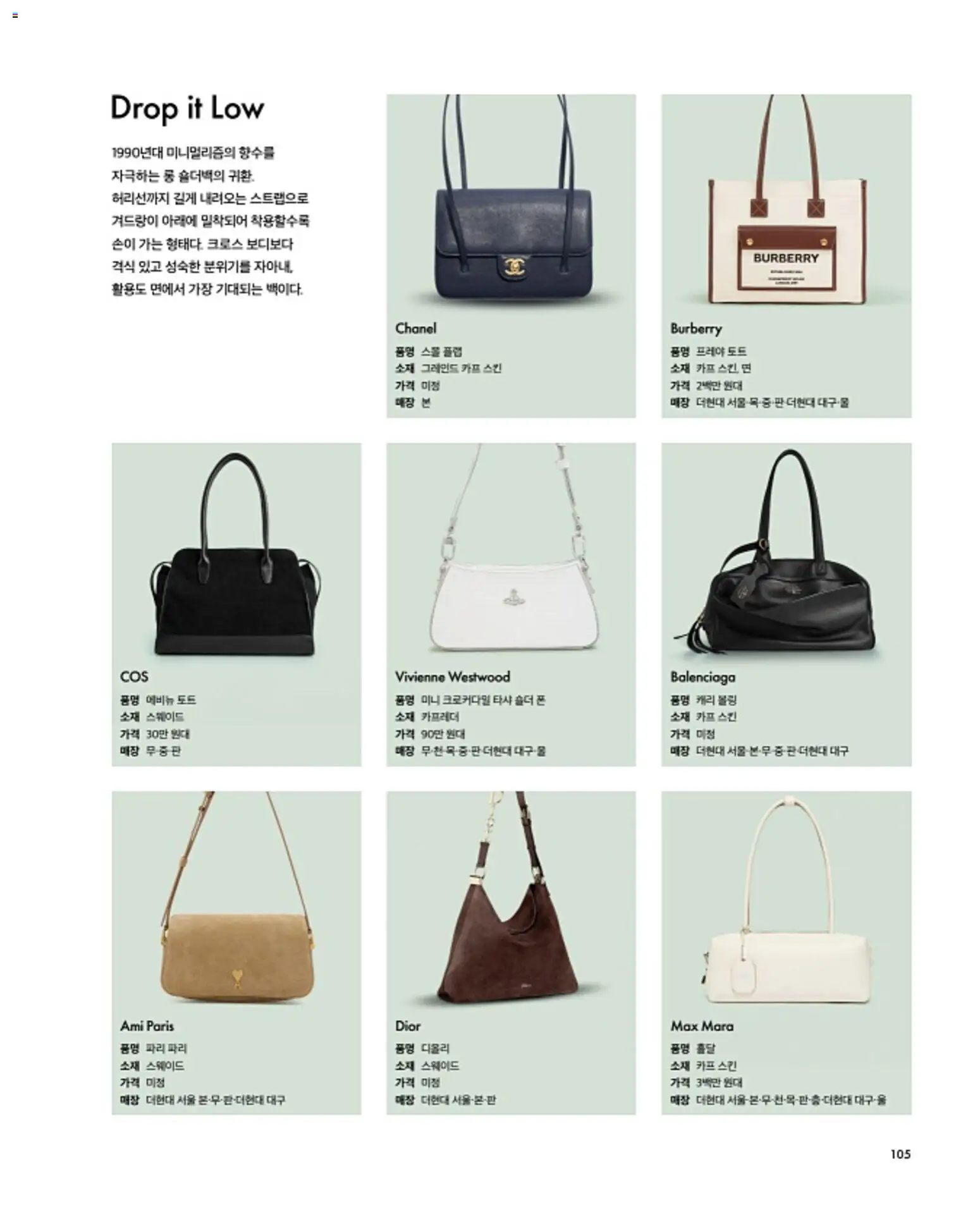  | 페이지: 109 | 상품: 면