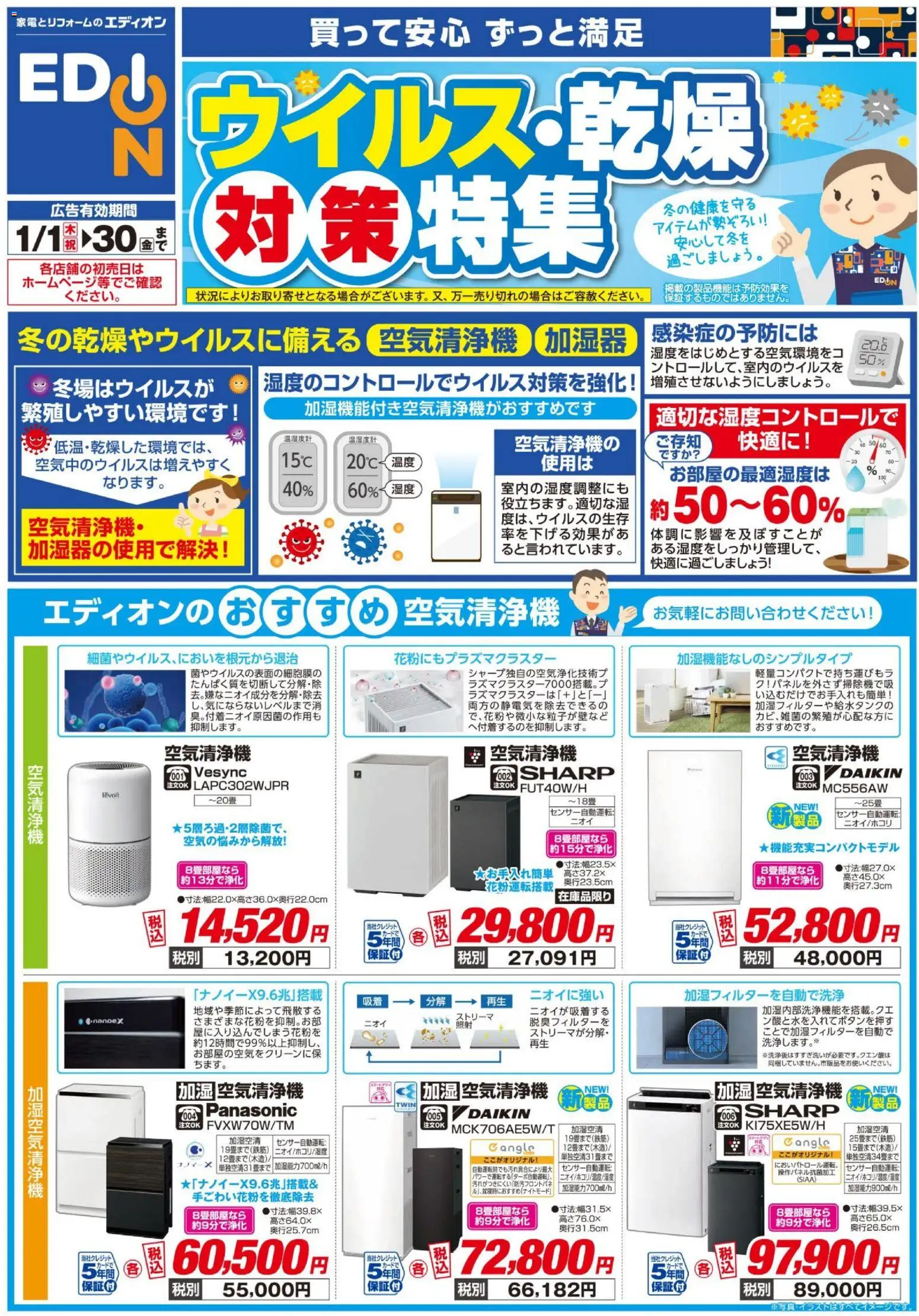 {H1} | ページ: 1 | 製品: 空気清浄機, 温湿度計