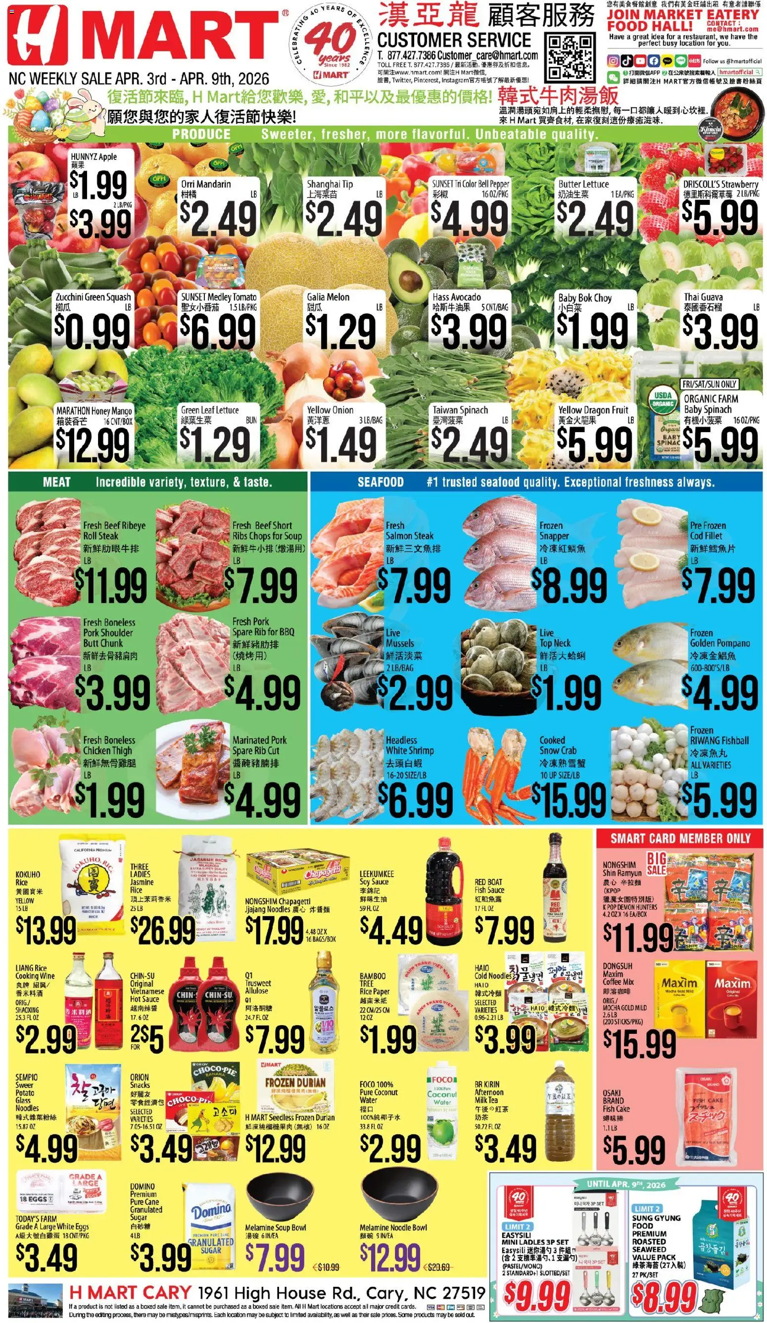 Hmart CHINESE - North Carolina - valid from 03.04.2026 | Page: 1 | Products: Lettuce, Coffee, Rice, Avocado