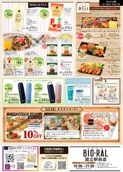  | ページ: 2 | 製品: マヨネーズ