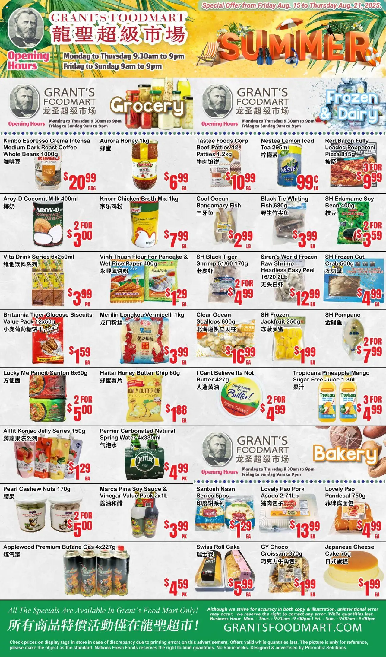 Oceans flyer valid from 15.08.2025 | Page: 2 | Products: Rice, Beef, Pizza, Pork