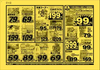 20.11.2025から有効なオファーを含む サンディ - チラシ | ページ: 2 | 製品: ブルーベリー