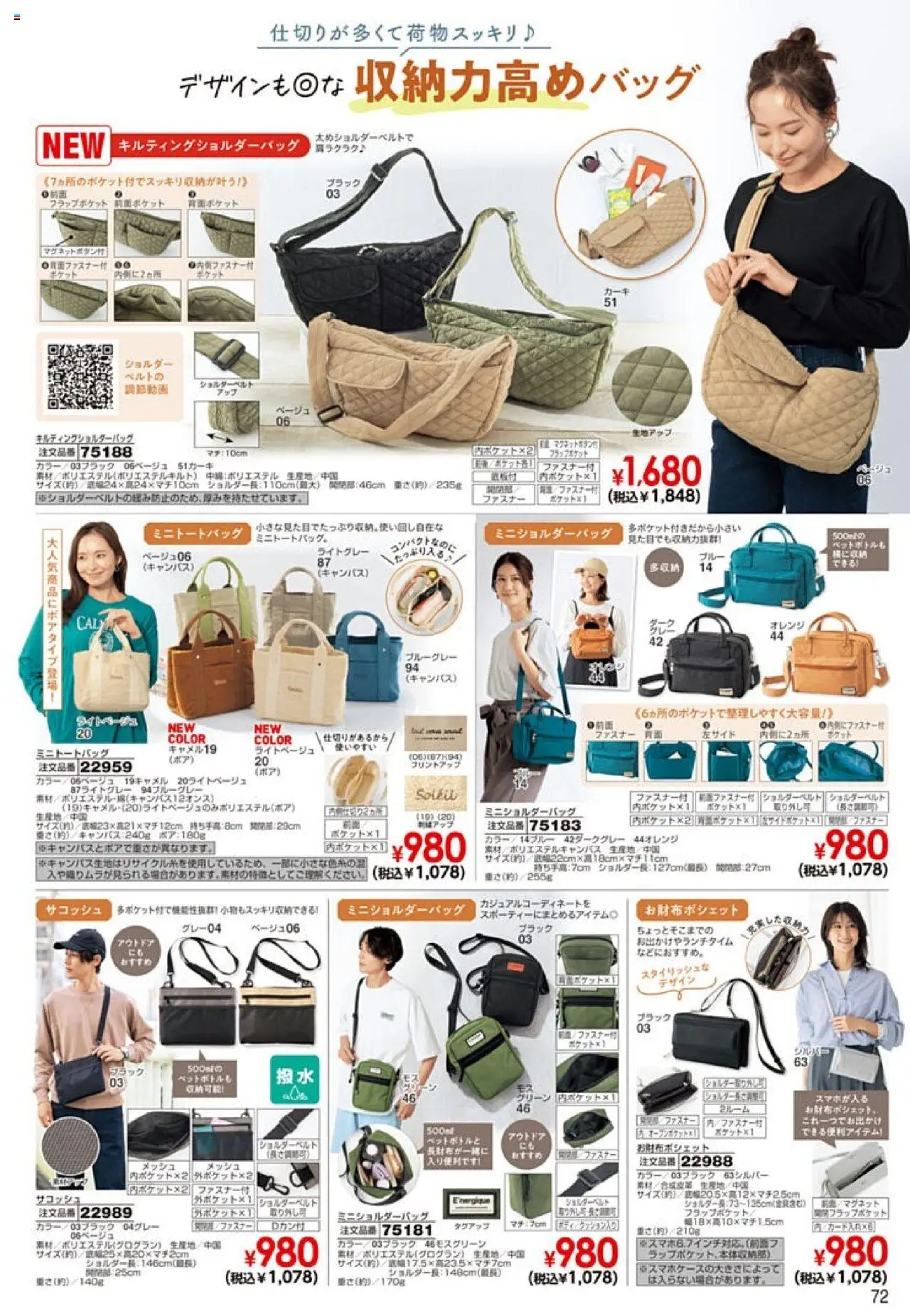  | ページ: 73 | 製品: オレンジ