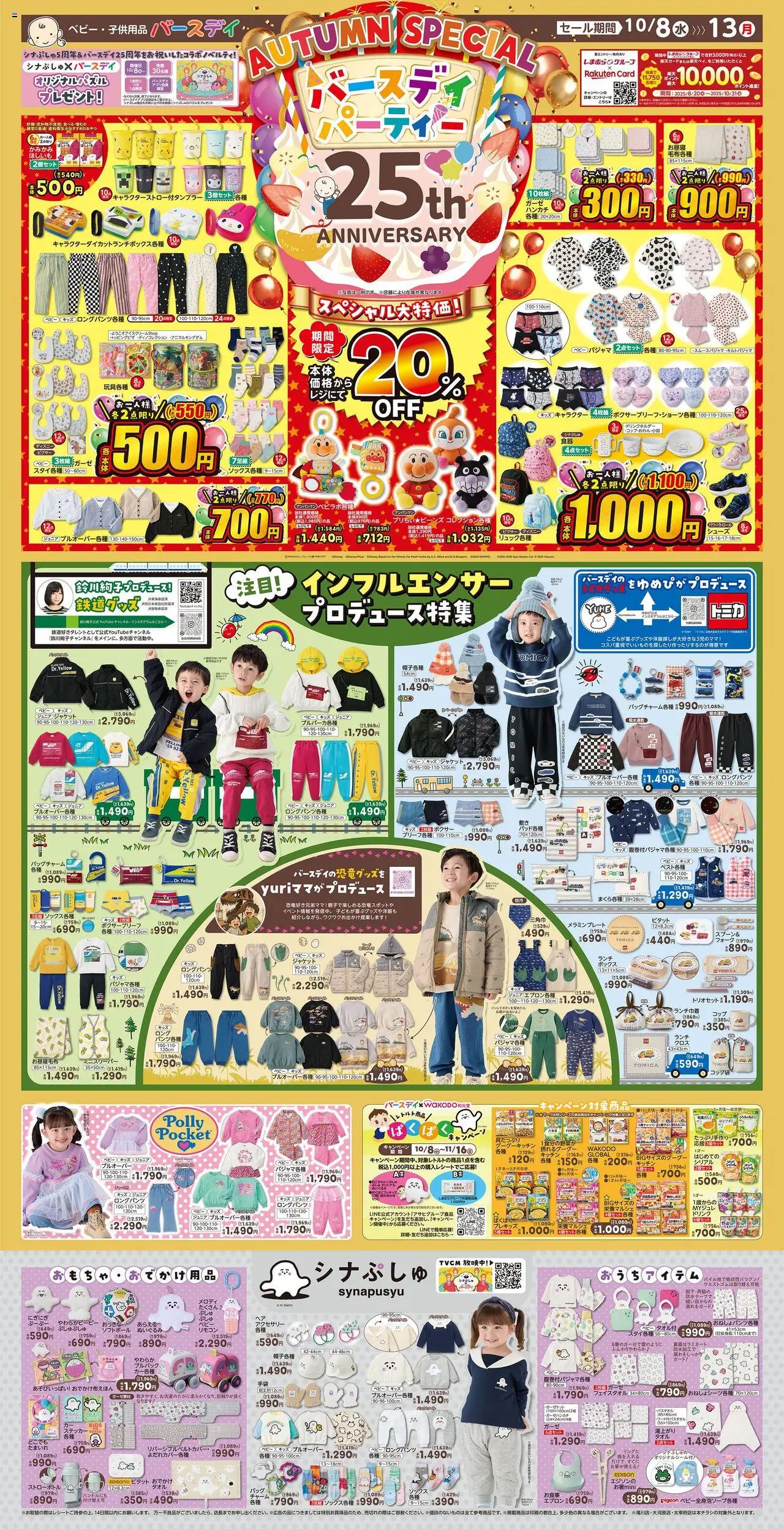 {H1} | ページ: 1 | 製品: ボックス, フォーク, ジャケット, ボクサー