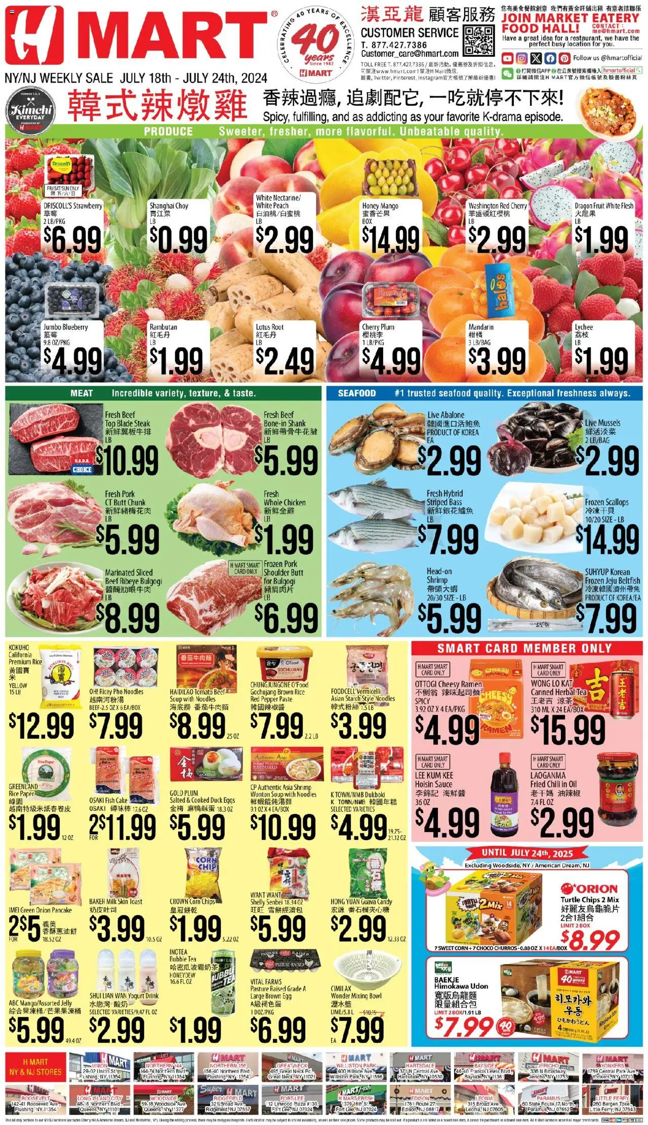 Hmart CHINESE(NY) - New York & New Jersey - valid from 18.07.2025 | Page: 1 | Products: Plum, Eggs, Noodles, Mango