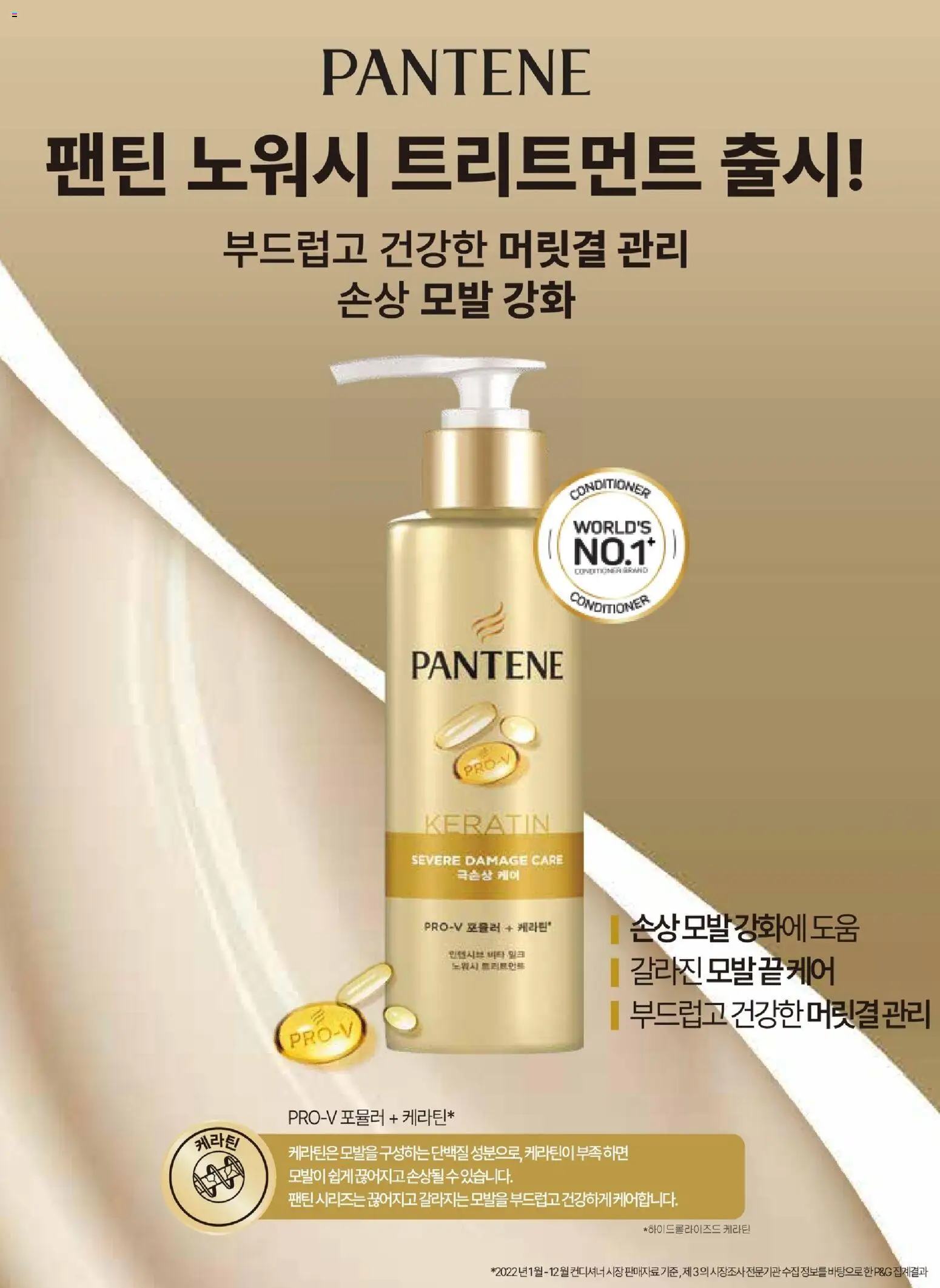  | 페이지: 30 | 상품: 컨디셔너