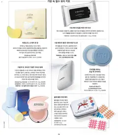  | 페이지: 53 | 상품: 가방, 배터리, 메이크업