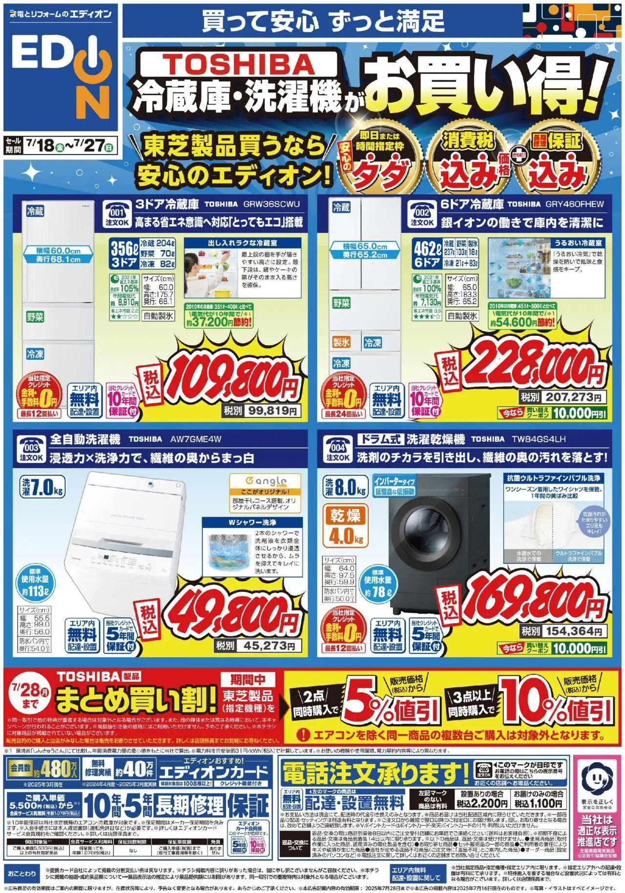 | ページ: 1 | 製品: 野菜, 全自動洗濯機