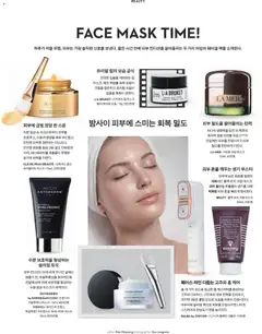  | 페이지: 47 | 상품: 마스크, 오일, 크림, 가지