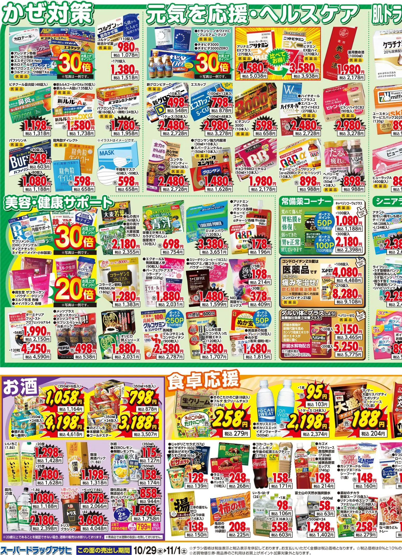 {H1} | ページ: 3 | 製品: パウダー, サプリメント