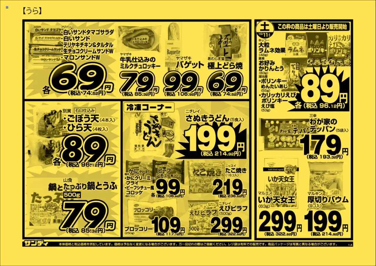 {H1} | ページ: 2 | 製品: ブロッコリー