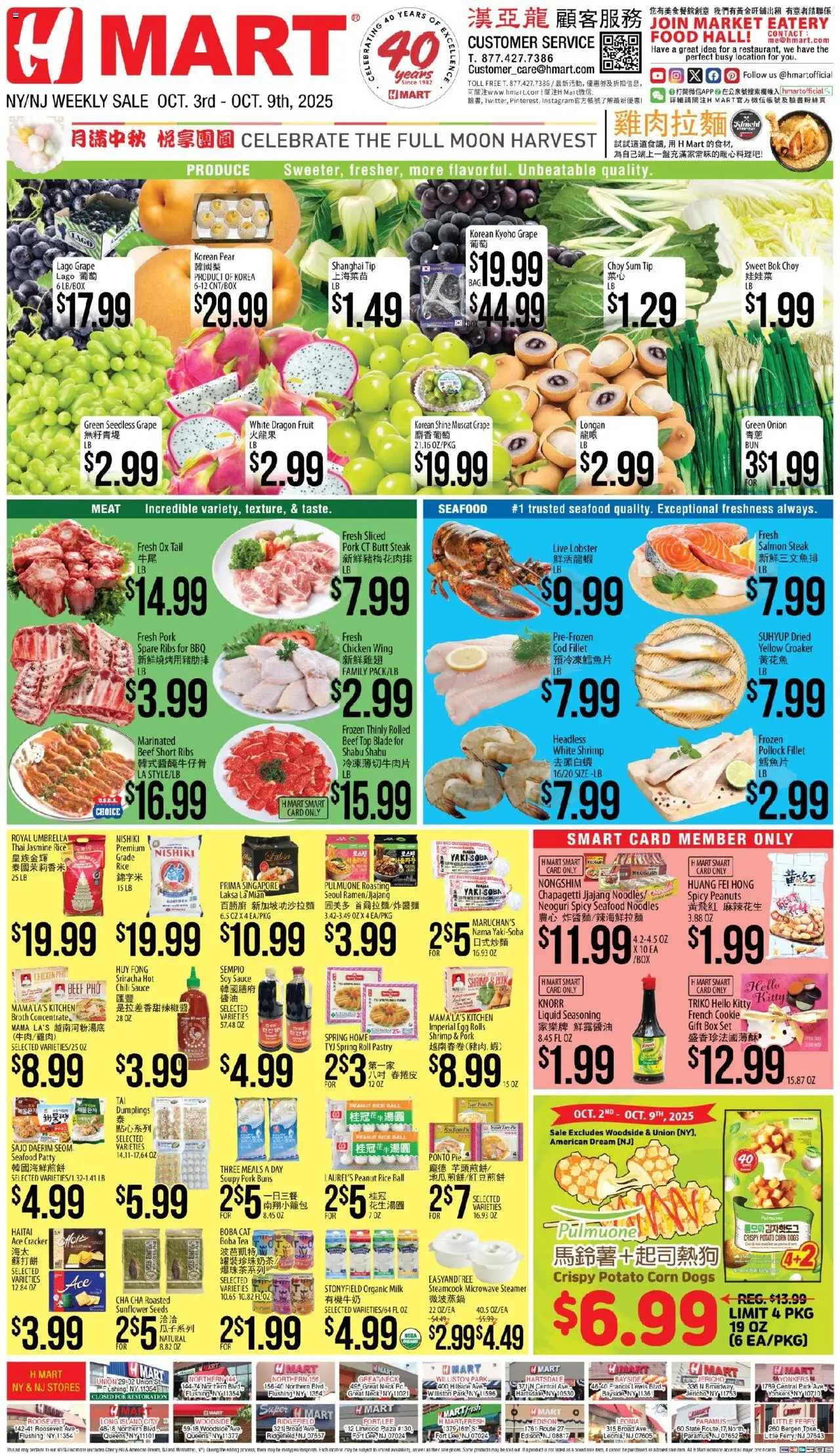 Hmart CHINESE(NY) - New York & New Jersey - valid from 03.10.2025 | Page: 1 | Products: Rice, Noodles, Umbrella, Onion