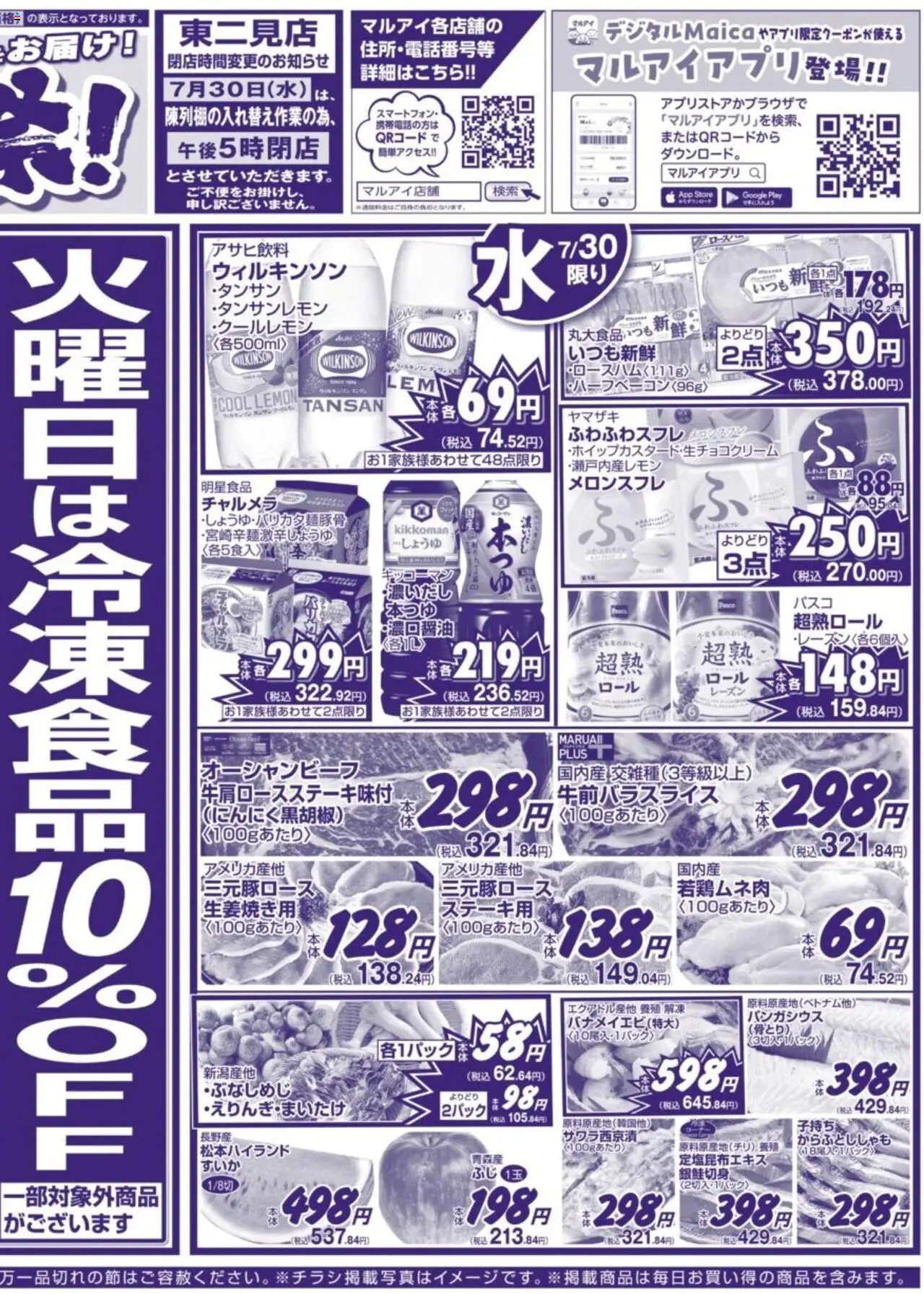  | ページ: 2 | 製品: レーズン