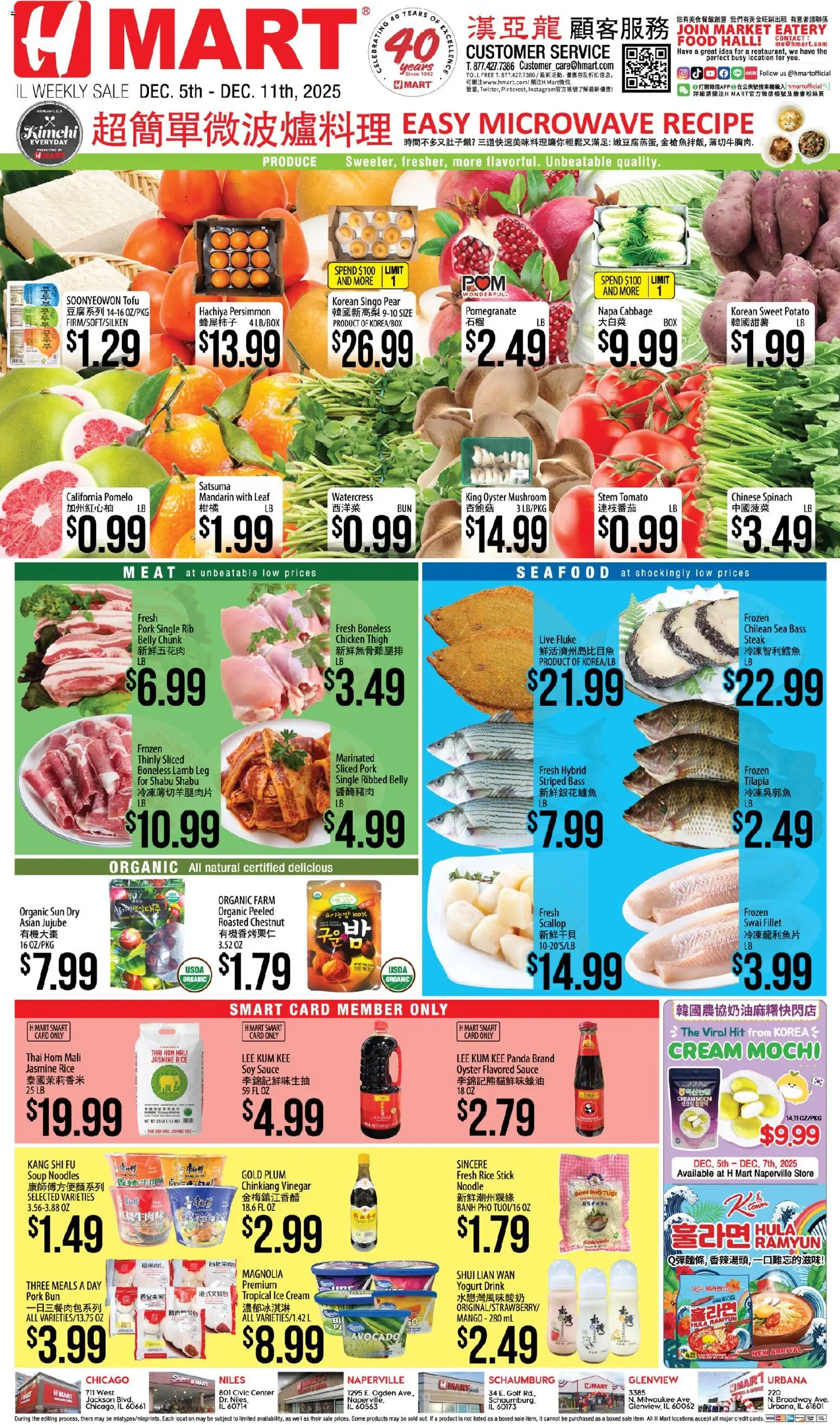 Hmart CHINESE - Illinois - valid from 05.12.2025 | Page: 1 | Products: Spinach, Yogurt, Pear, Napa cabbage