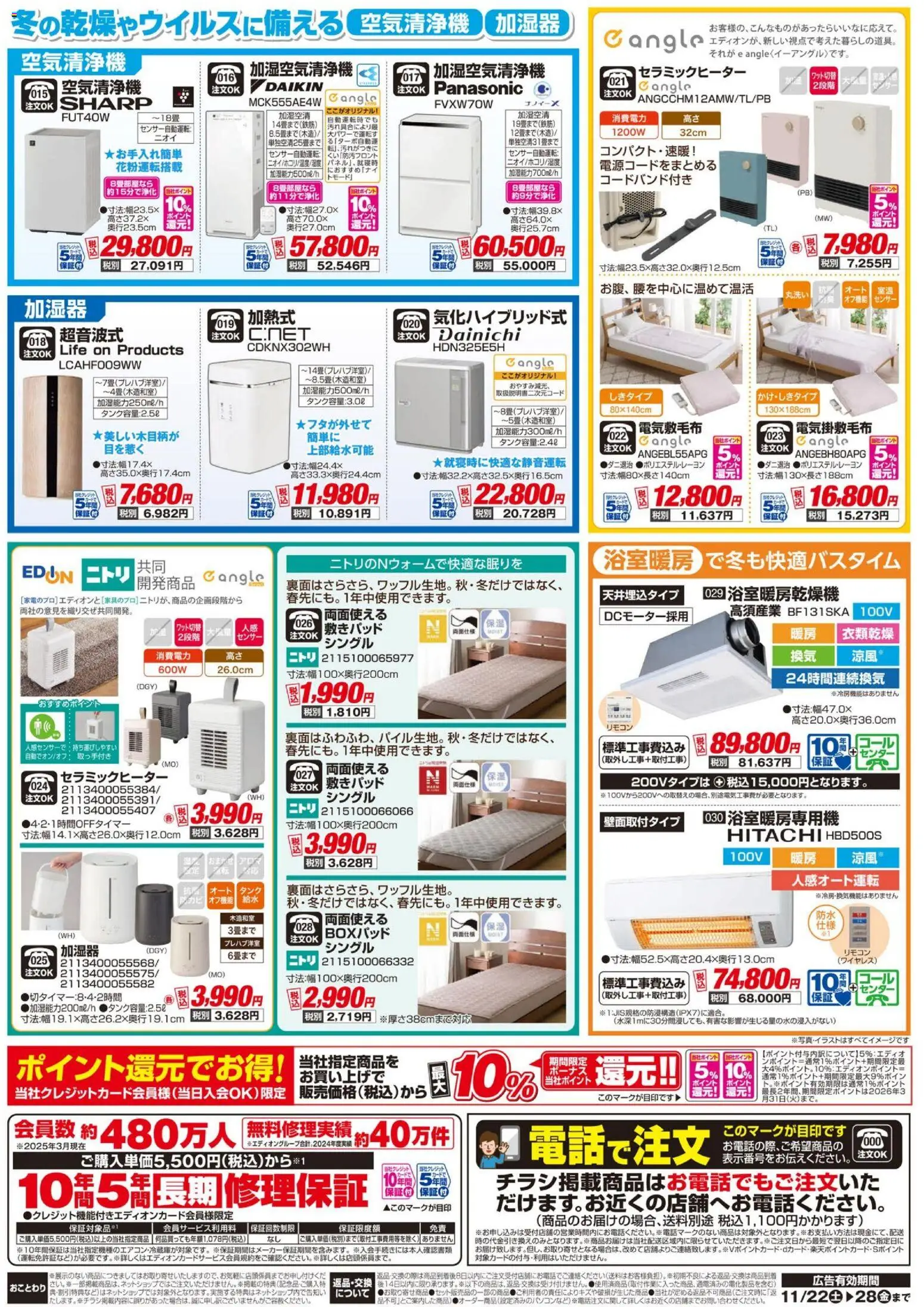 {H1} | ページ: 2 | 製品: 空気清浄機