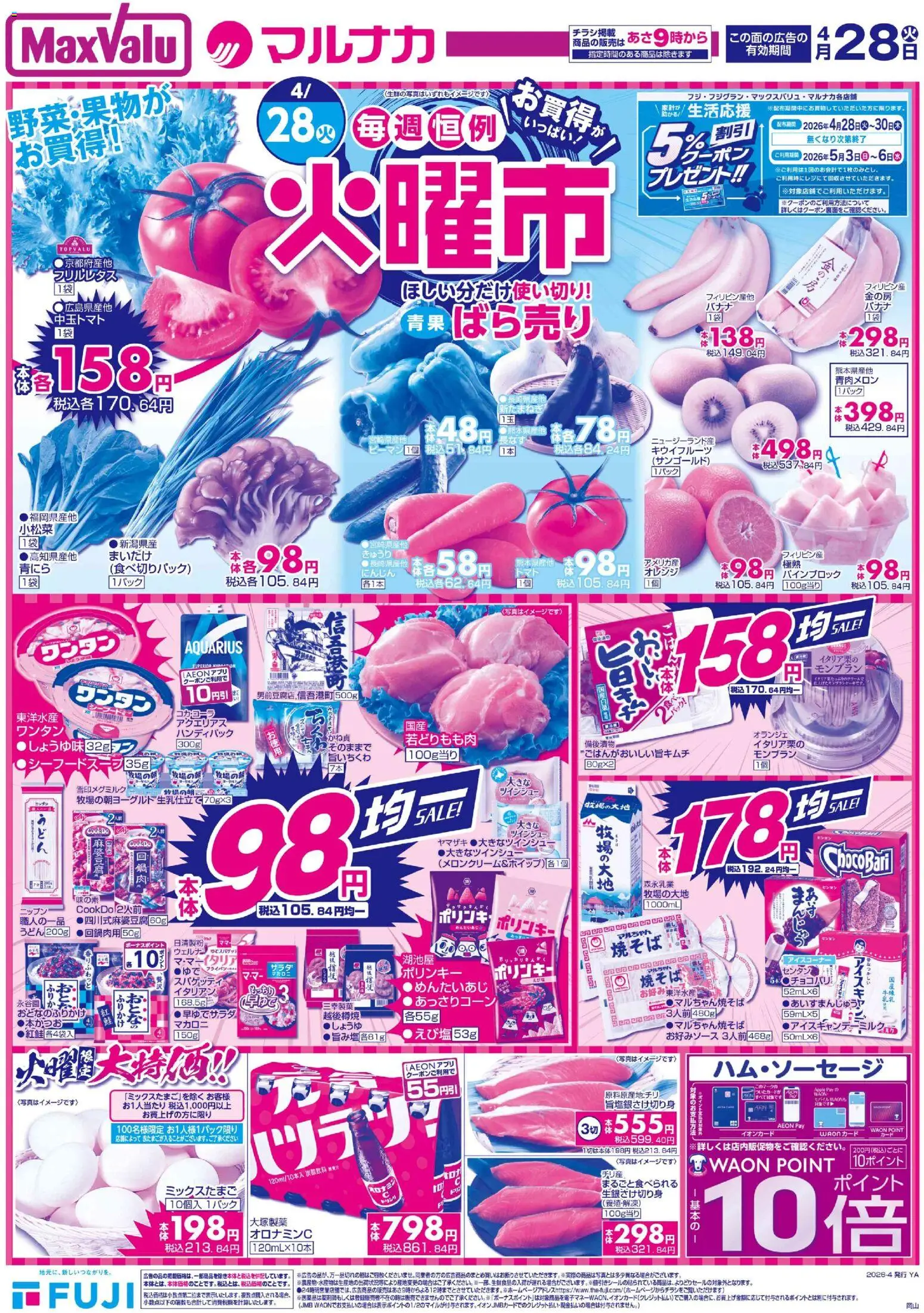 {H1} | ページ: 1 | 製品: オレンジ, キウイフルーツ, うどん