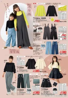 01.10.2025から有効なオファーを含む ヒラキ - Exciting Price 3712 | ページ: 213 | 製品: フレアスカート