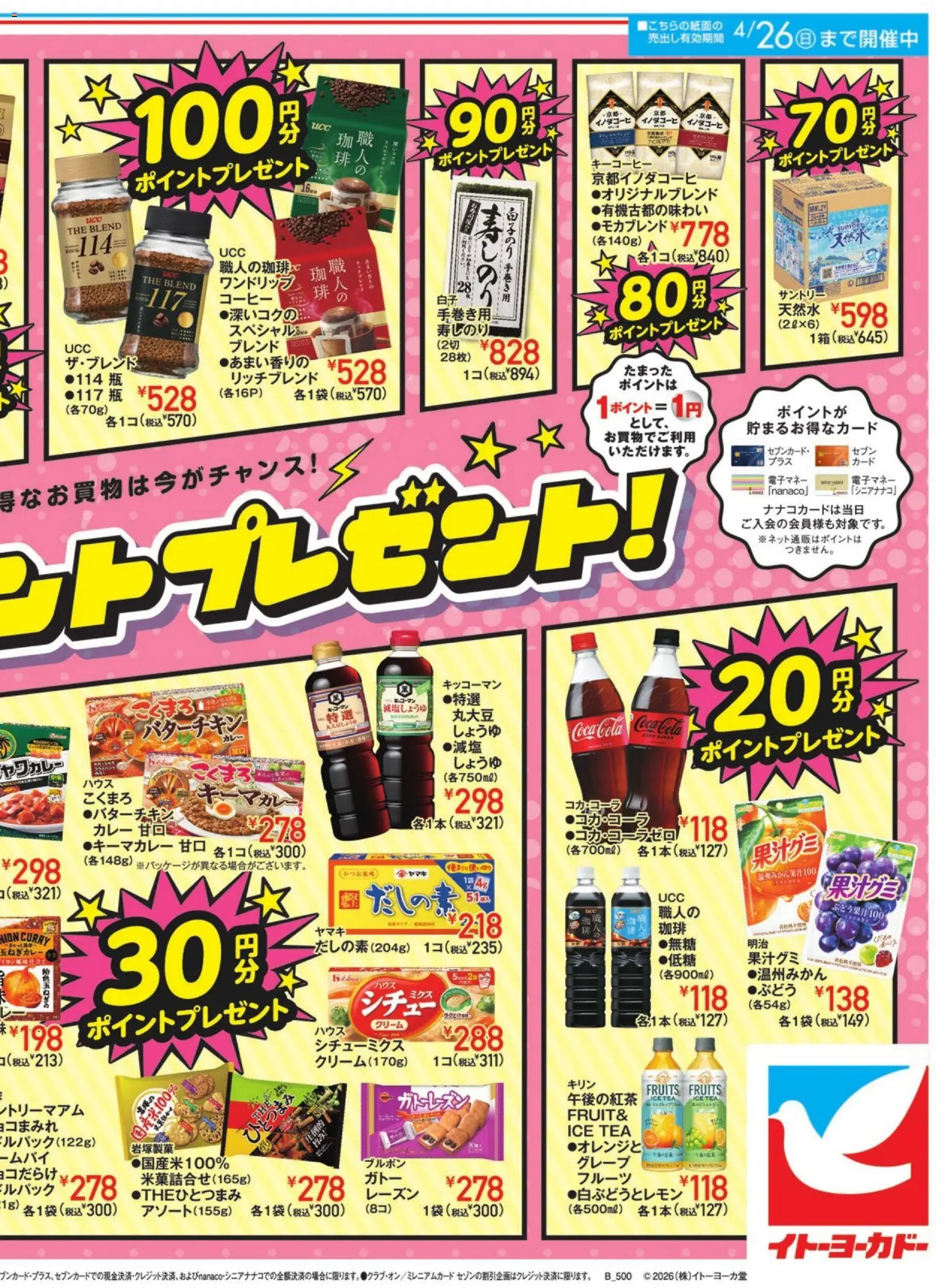 {H1} | ページ: 4 | 製品: コーヒー, クリーム, レーズン