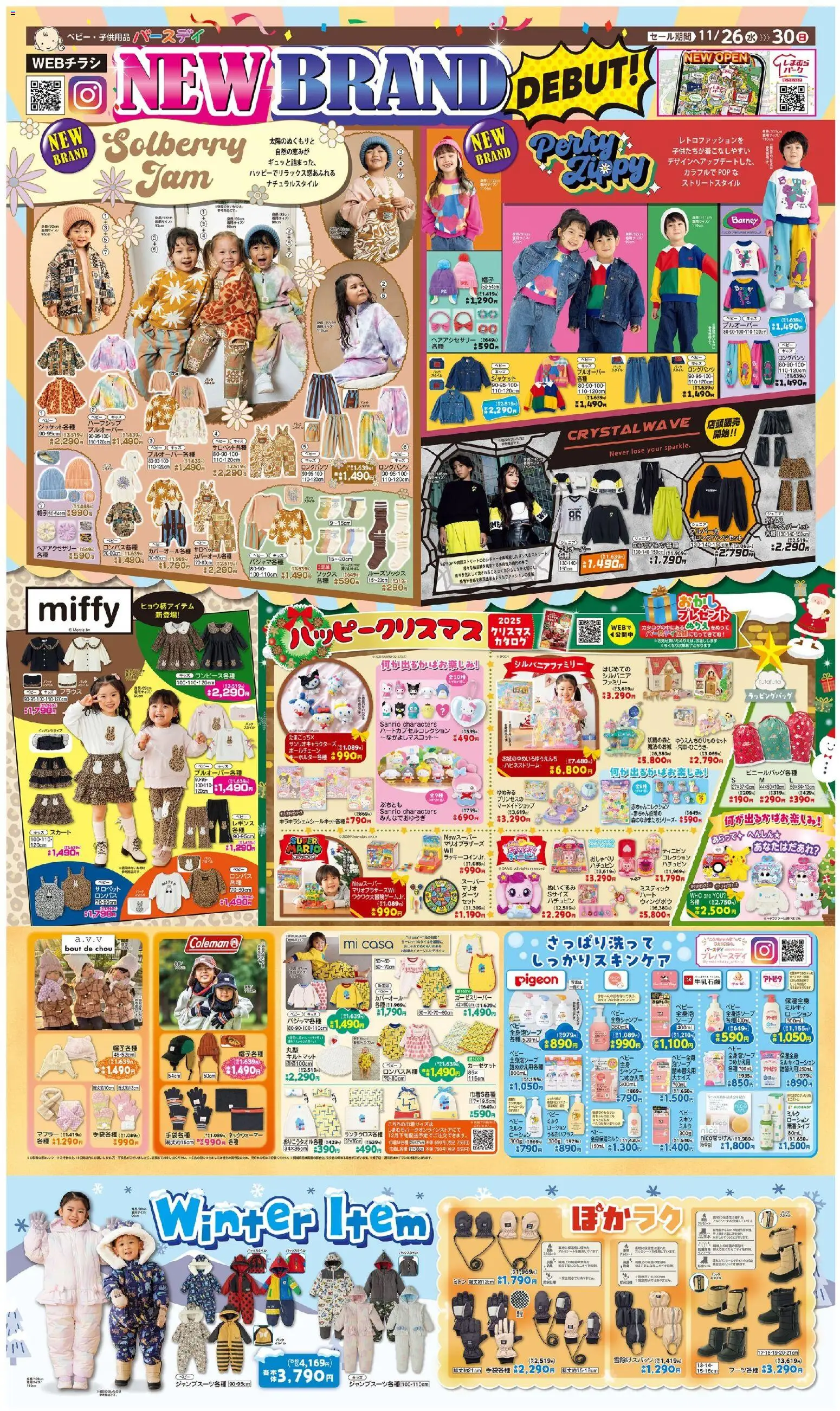 {H1} | ページ: 1 | 製品: シャンプー, ジャケット, レギンス, ネックウォーマー