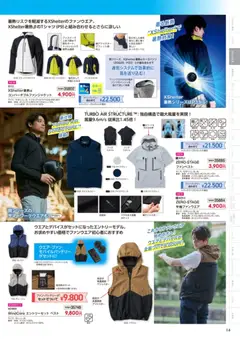 01.03.2026から有効なオファーを含む ワークマン - 2026春夏チラシ | ページ: 15 | 製品: ベスト, モバイルバッテリー