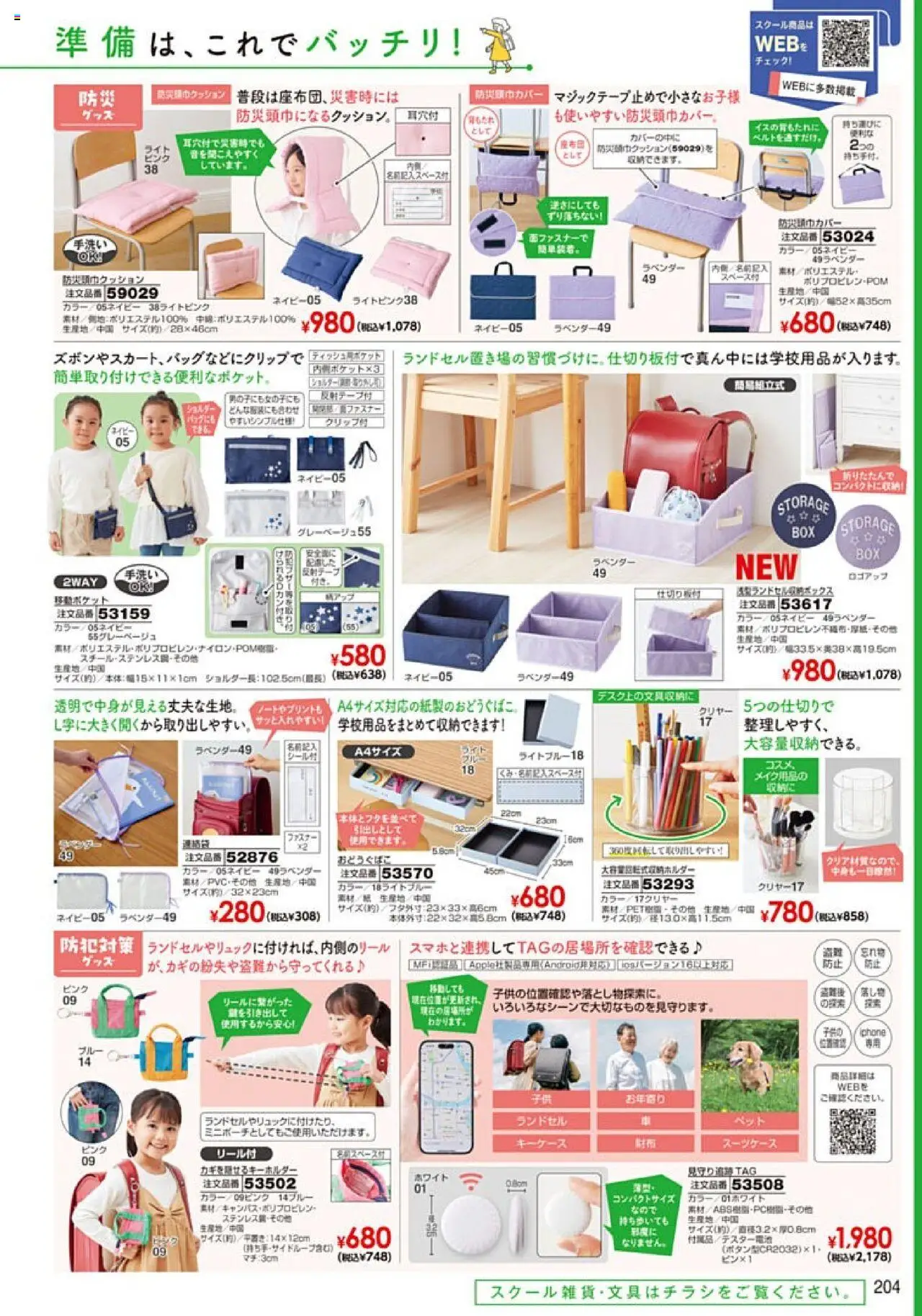  | ページ: 205 | 製品: スーツケース