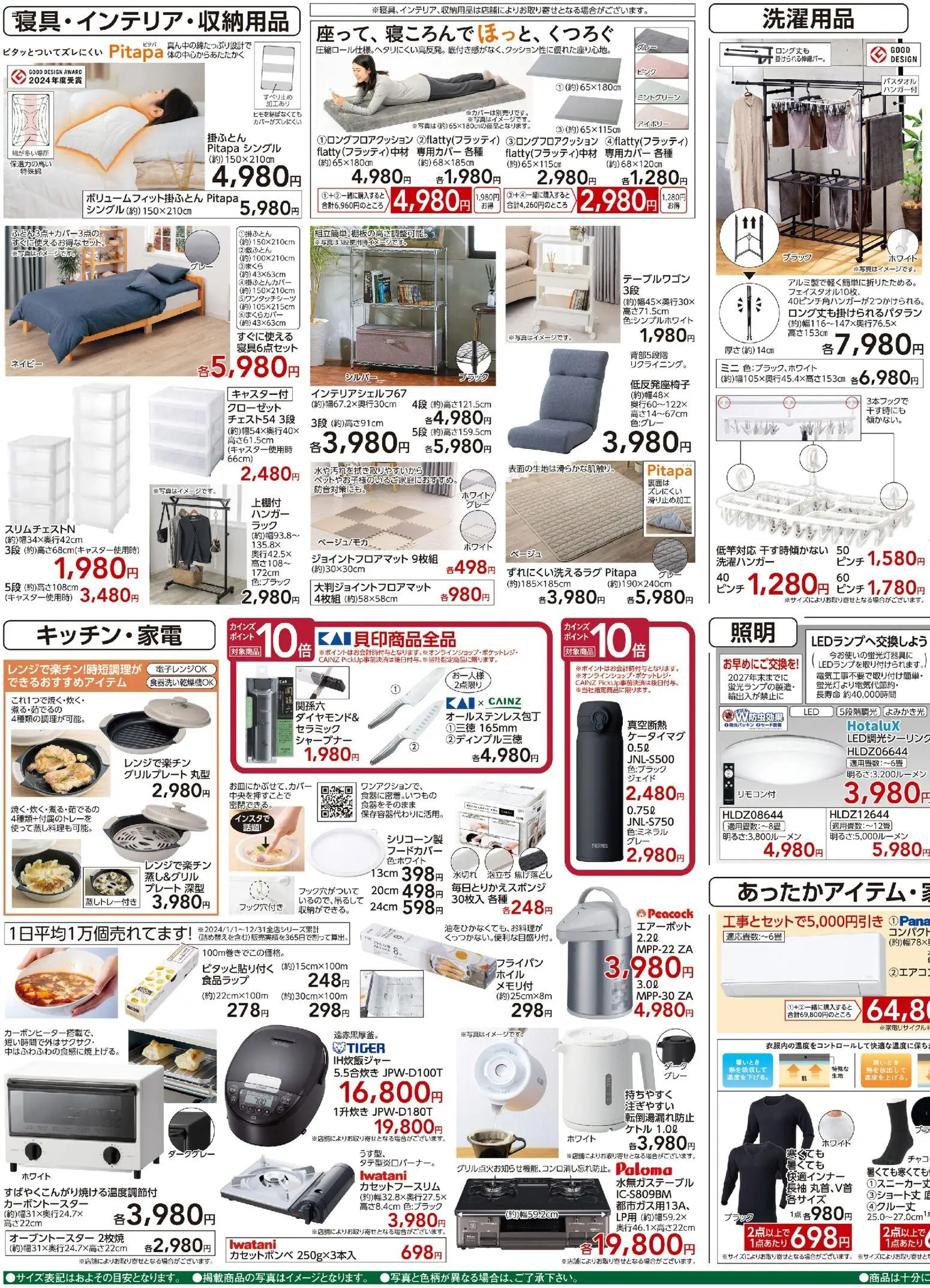 {H1} | ページ: 3 | 製品: ケトル, クローゼット, フライパン, ハンガー