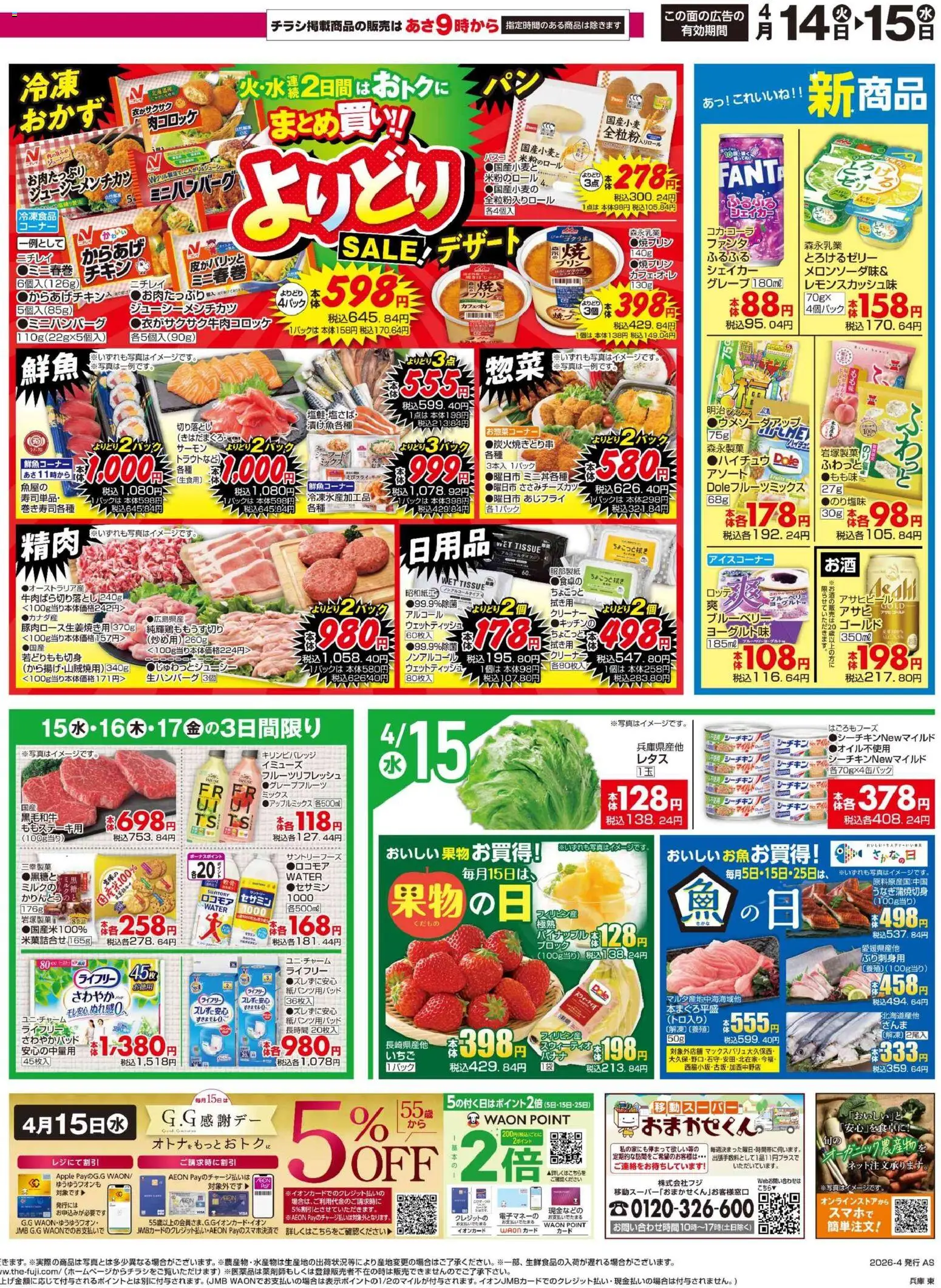 {H1} | ページ: 2 | 製品: ウェットティッシュ, ブルーベリー