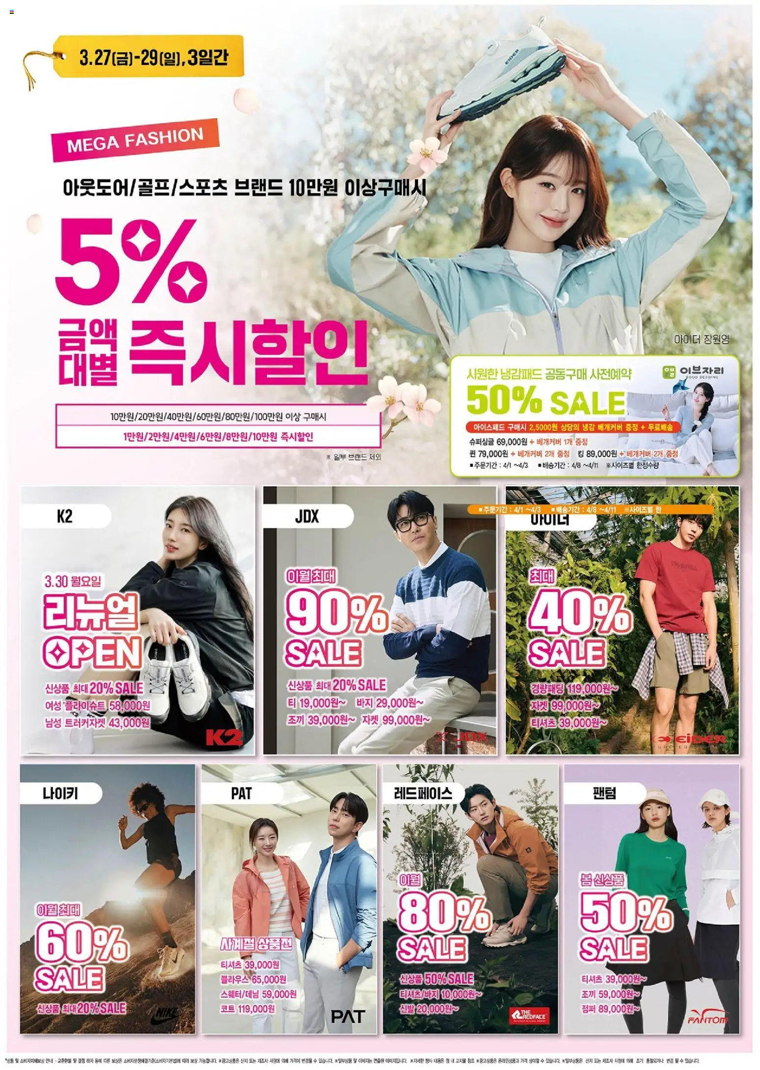  | 페이지: 3 | 상품: 블라우스, 조끼, 자켓, 코트