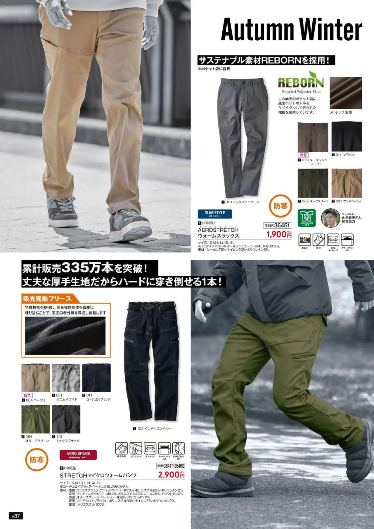 {H1} | ページ: 38 | 製品: コーヒー, スマートフォン