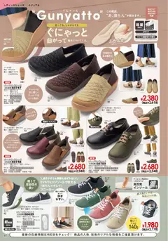 01.10.2025から有効なオファーを含む ヒラキ - Exciting Price 3712 | ページ: 48