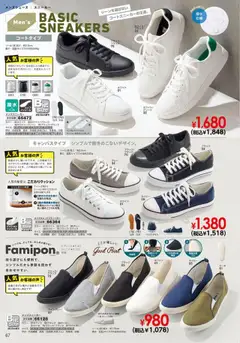 01.10.2025から有効なオファーを含む ヒラキ - Exciting Price 3712 | ページ: 68