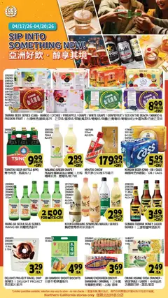 Preview of 99 Ranch Market weekly ads valid from 24.04.2026