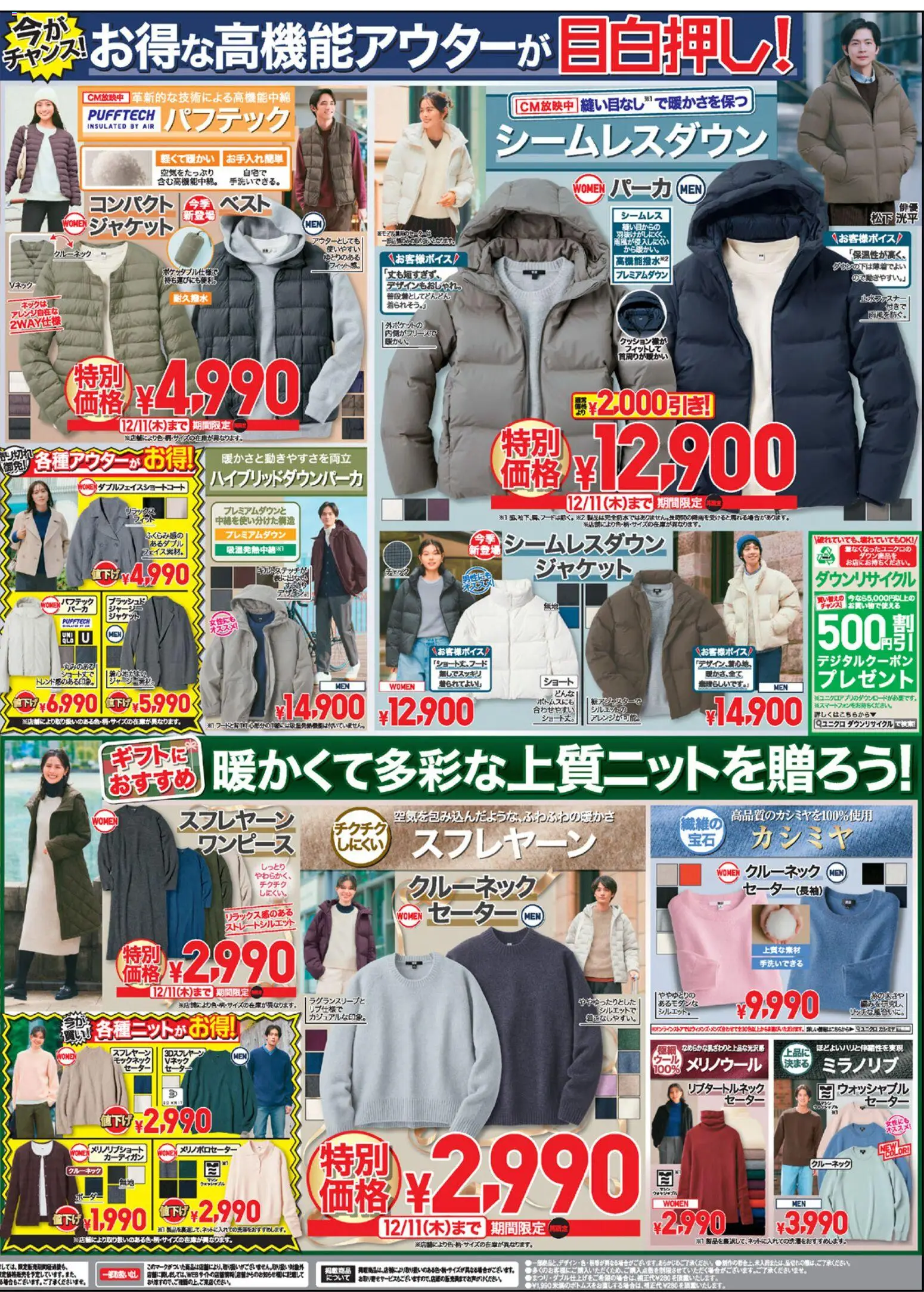 {H1} | ページ: 2 | 製品: セーター, ジャケット, カーディガン