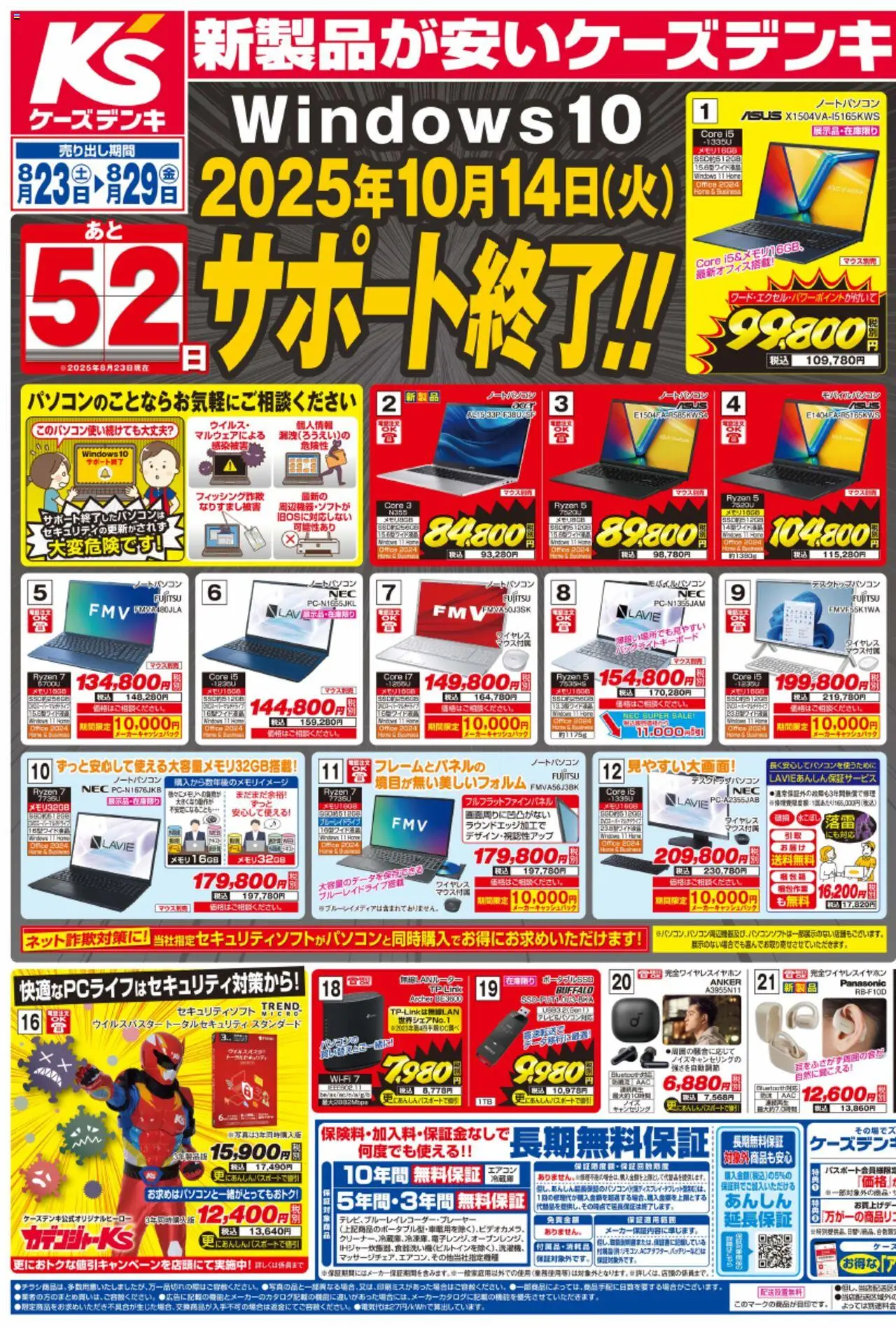  | ページ: 1 | 製品: ノートパソコン