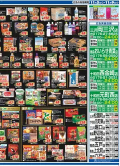 05.11.2025から有効なオファーを含む ハッピードラッグ Black Friday | ページ: 4