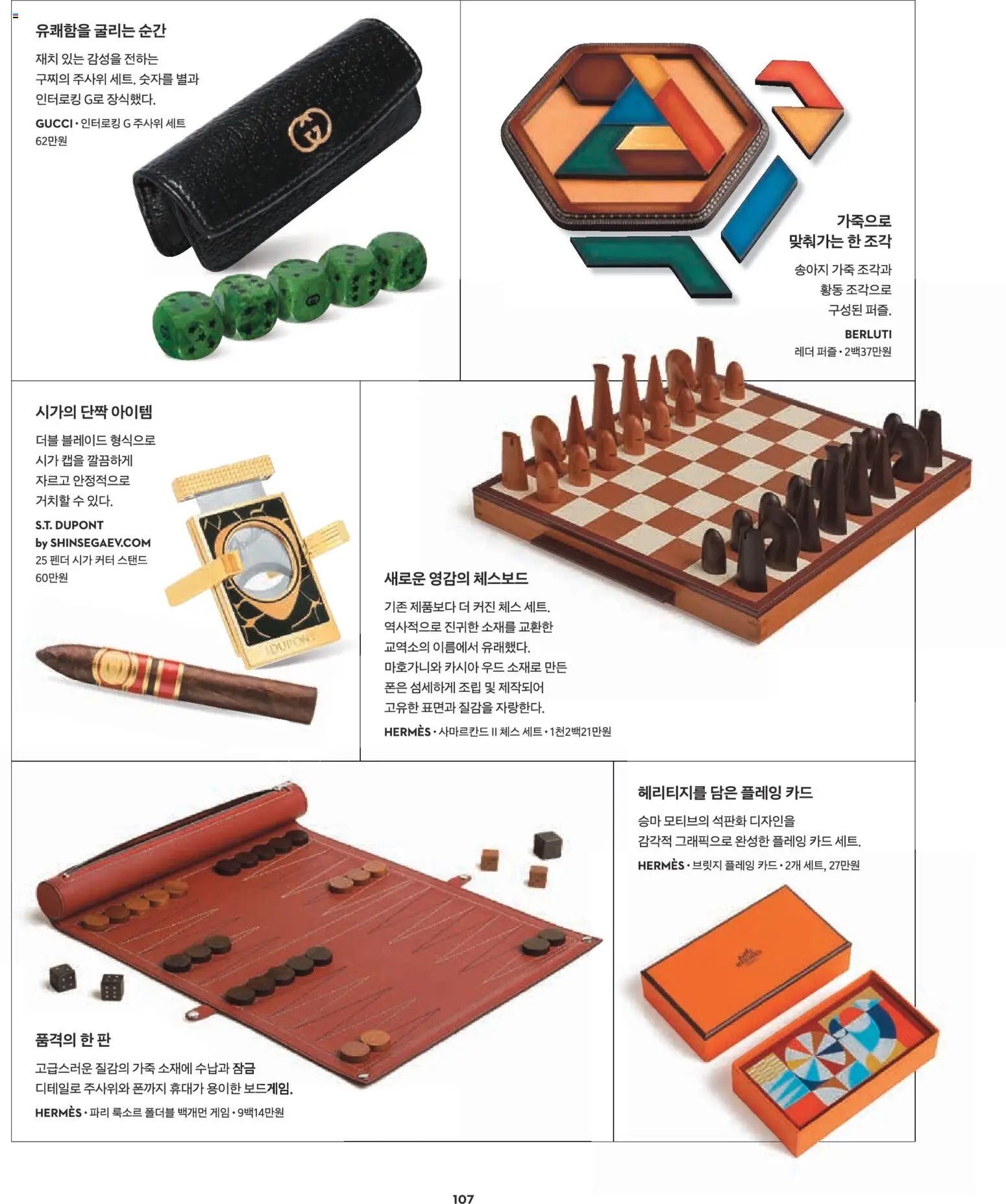  | 페이지: 91 | 상품: 게임, 커터