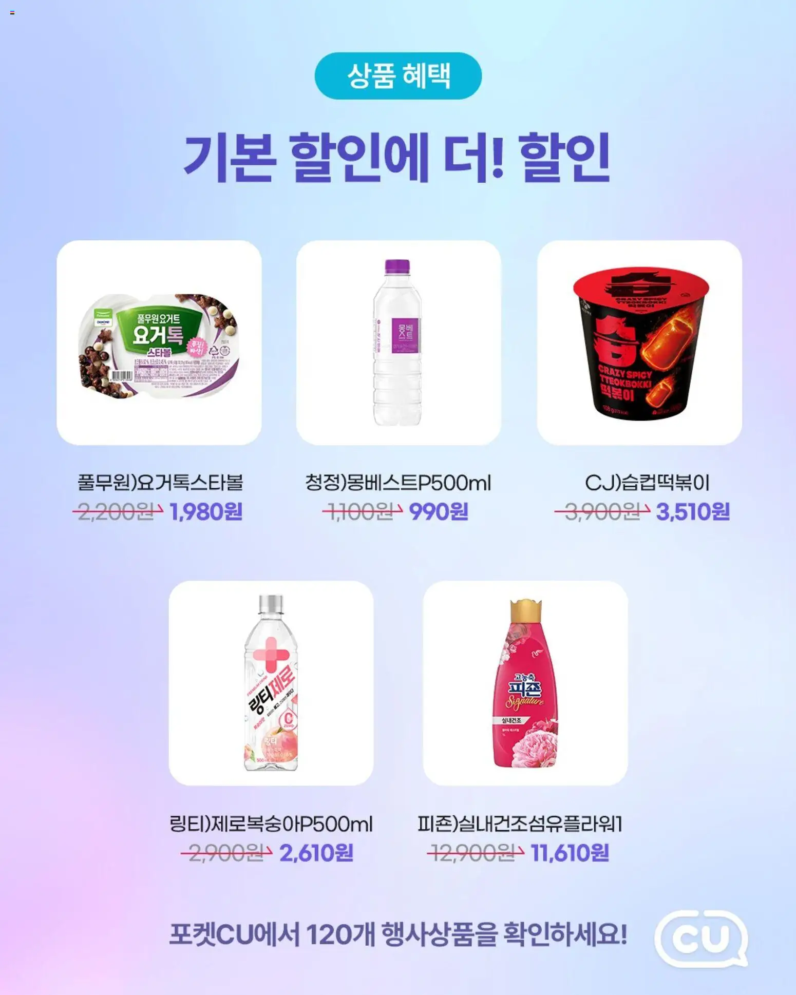  | 페이지: 6 | 상품: 요거트