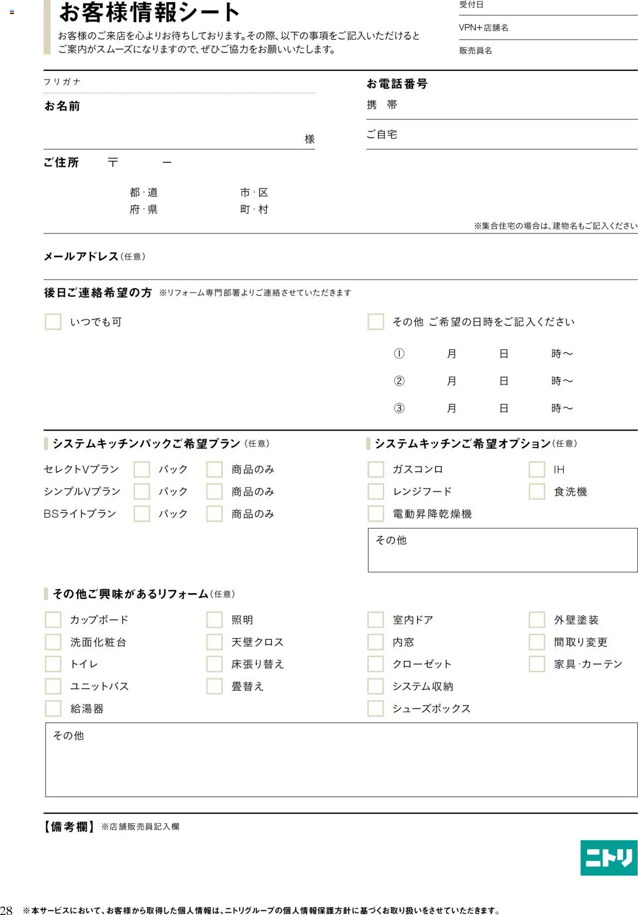 {H1} | ページ: 28 | 製品: クローゼット, シューズボックス, レンジフード