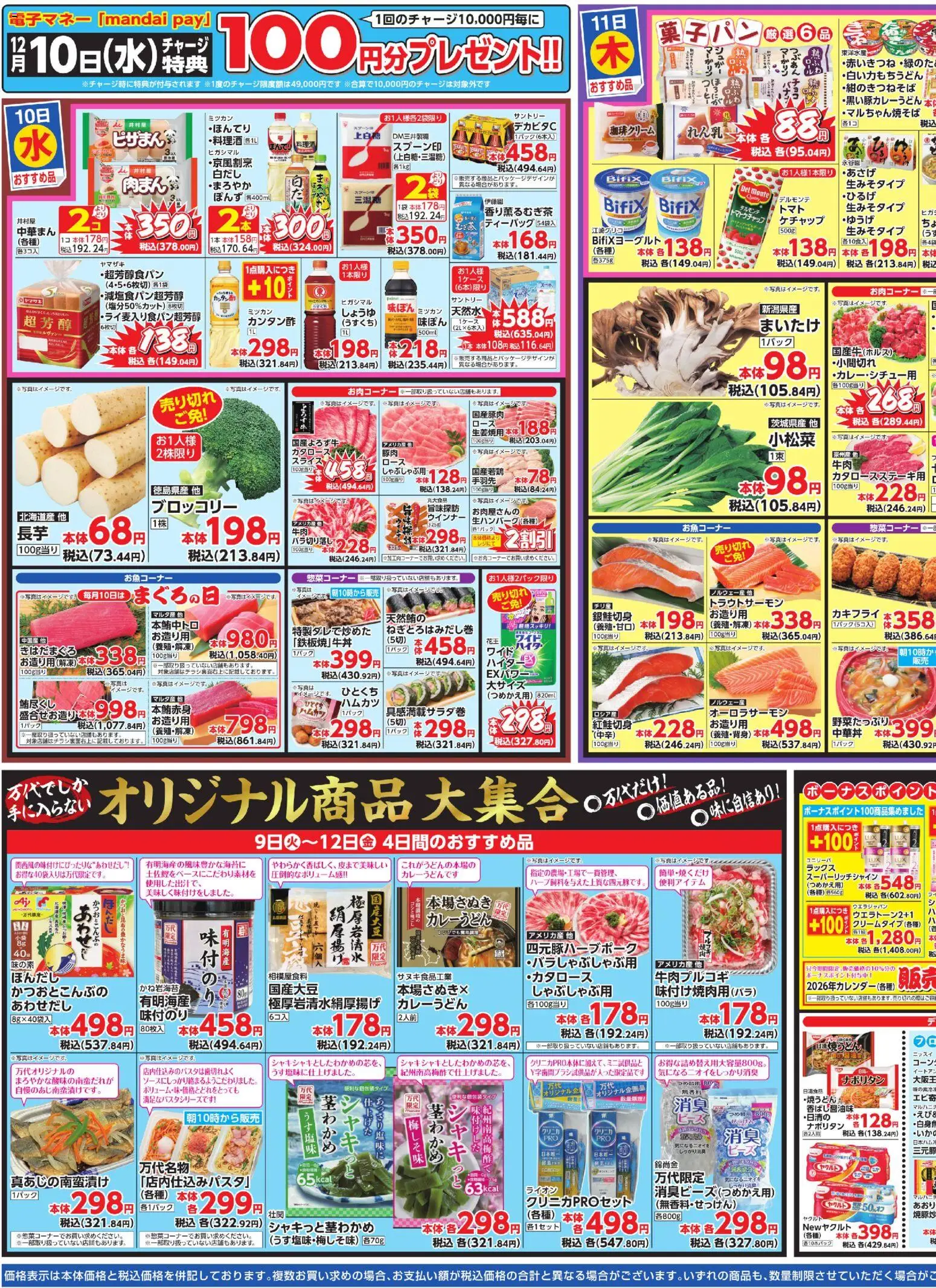 {H1} | ページ: 3 | 製品: コーヒー, ケチャップ, ブロッコリー, ウインナー