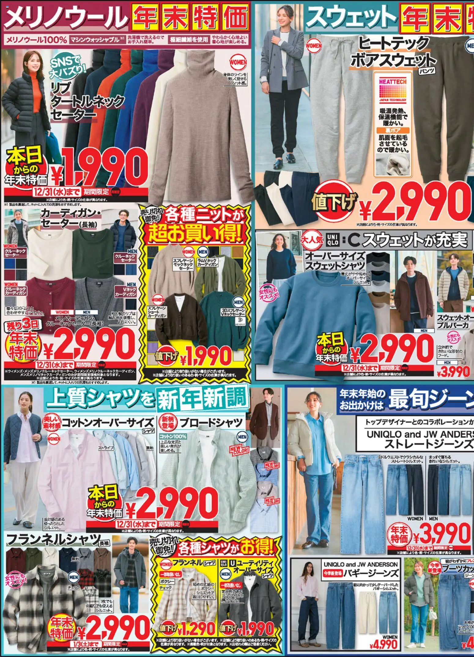 {H1} | ページ: 3 | 製品: セーター, スウェット, カーディガン