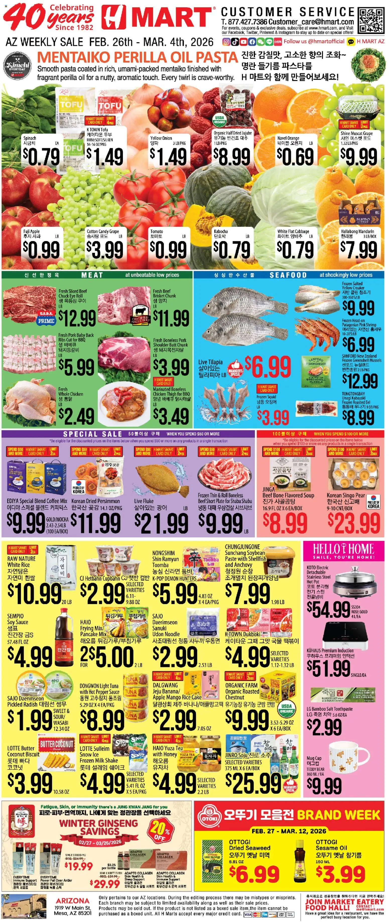 Hmart ENGLISH/KOREAN - Arizona - valid from 26.02.2026 | Page: 1 | Products: Beef, Salt, Pepper, Seafood