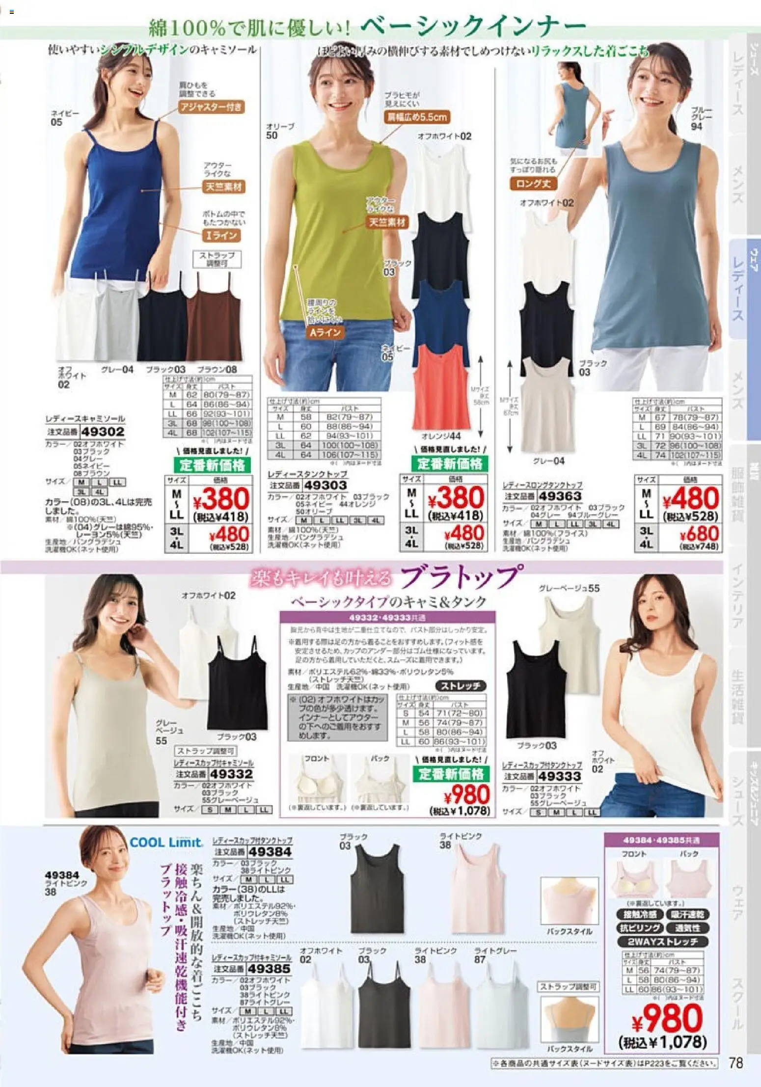 {H1} | ページ: 79 | 製品: ブラトップ