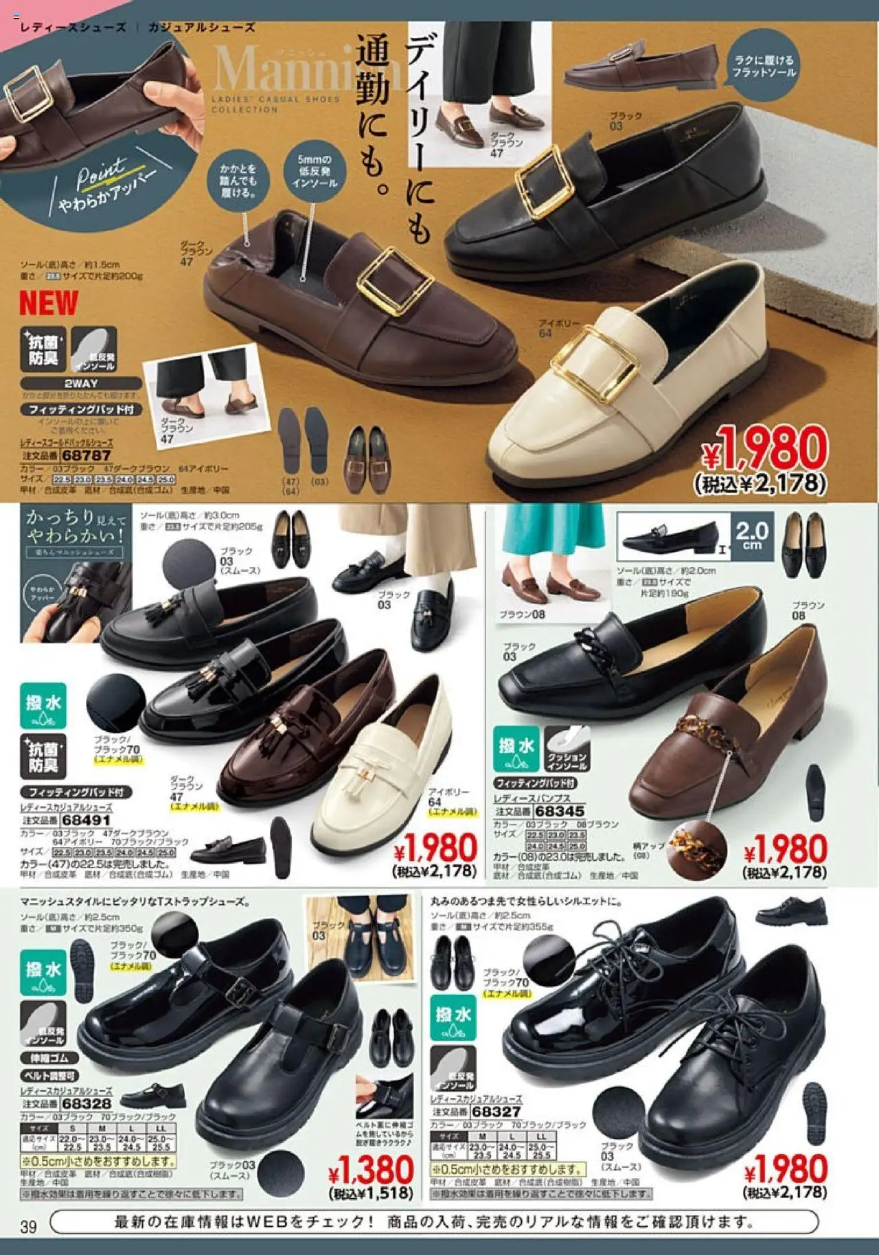  | ページ: 40 | 製品: インソール
